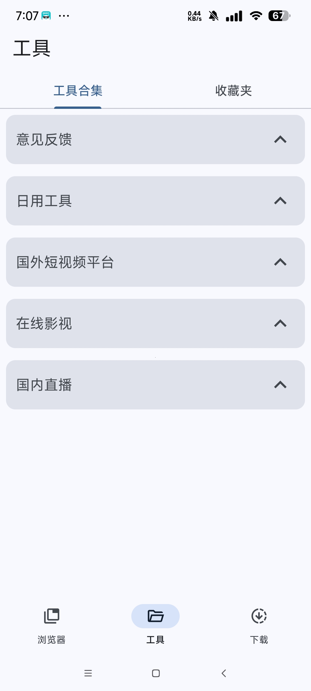 VidSnap视频下载神器 支持X 抖音等第9张插图