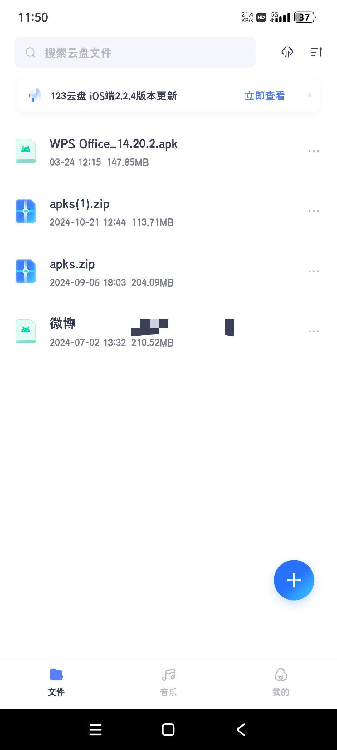 123云盘2.4.5💥内部精简版适于不更新系统的用第6张插图 123云盘2.4.5💥内部精简版适于不更新系统的用第6张插图