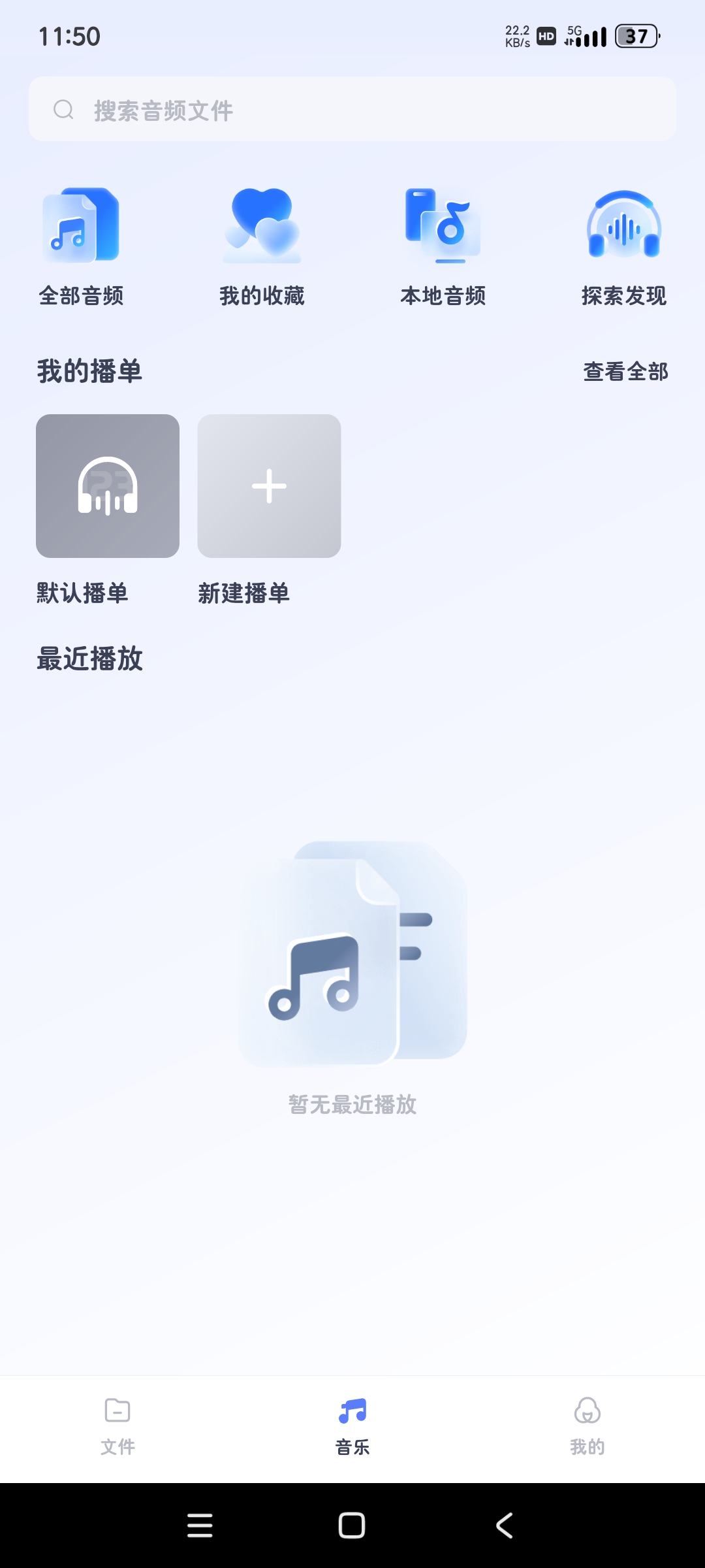 123云盘2.4.5💥内部精简版适于不更新系统的用第8张插图 123云盘2.4.5💥内部精简版适于不更新系统的用第8张插图