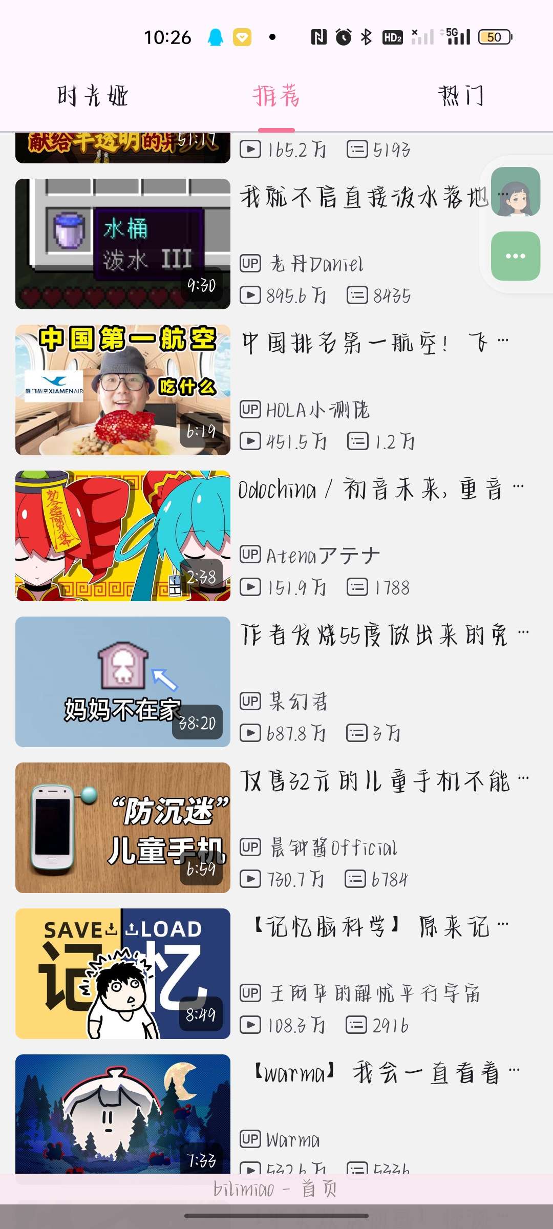 哔哩猫🐱2.4.1B站最强第三方畅享无广告体验第5张插图