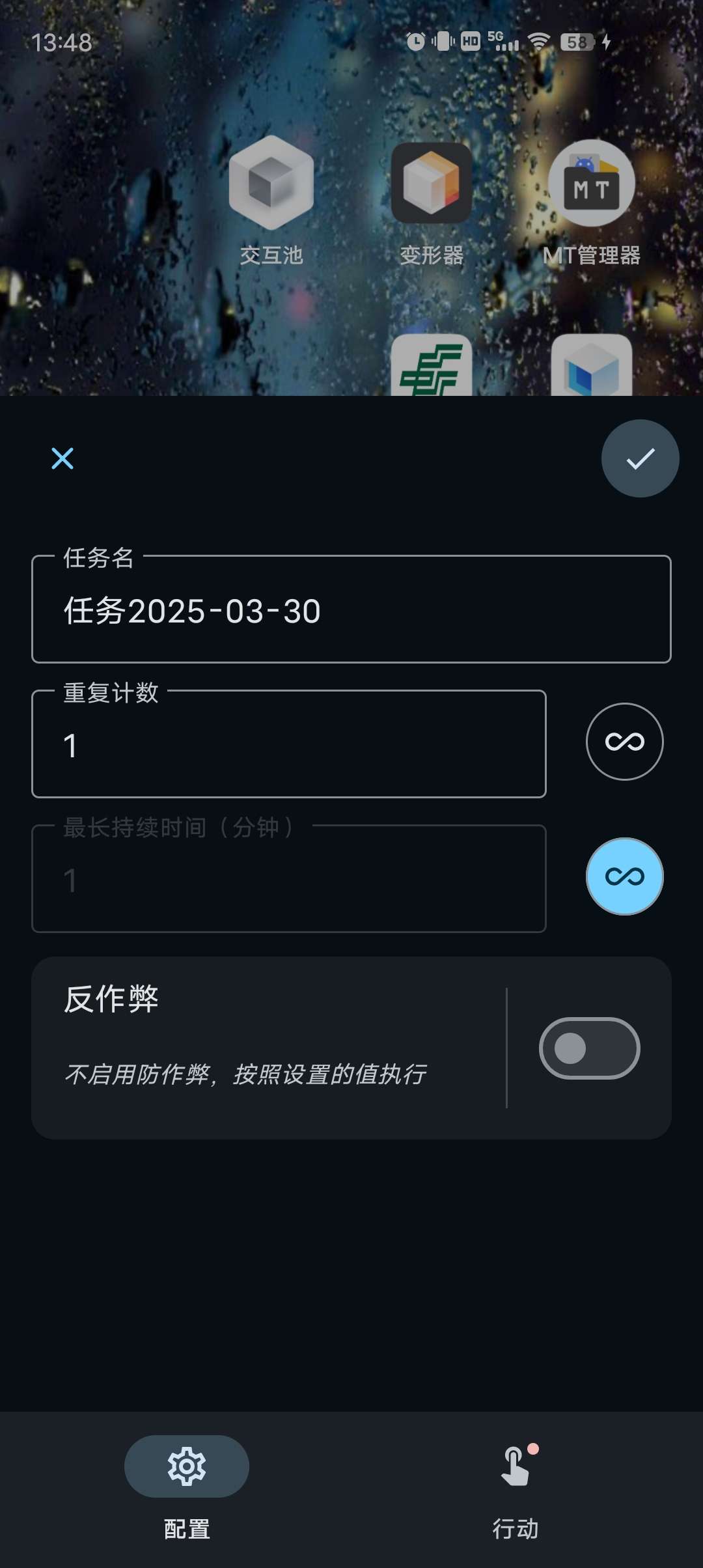 光氪自动点击器无需root解放双手自动点击第5张插图