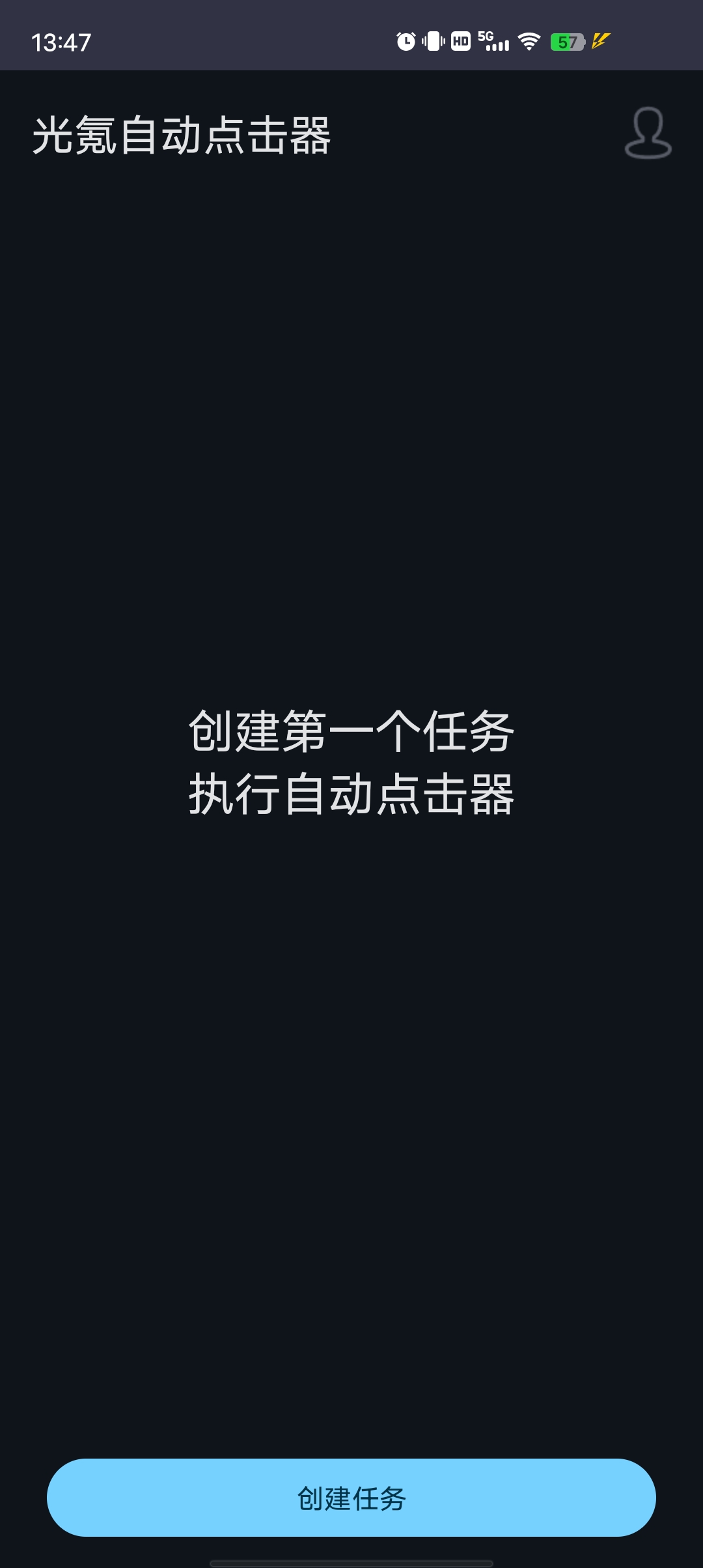 光氪自动点击器无需root解放双手自动点击第4张插图
