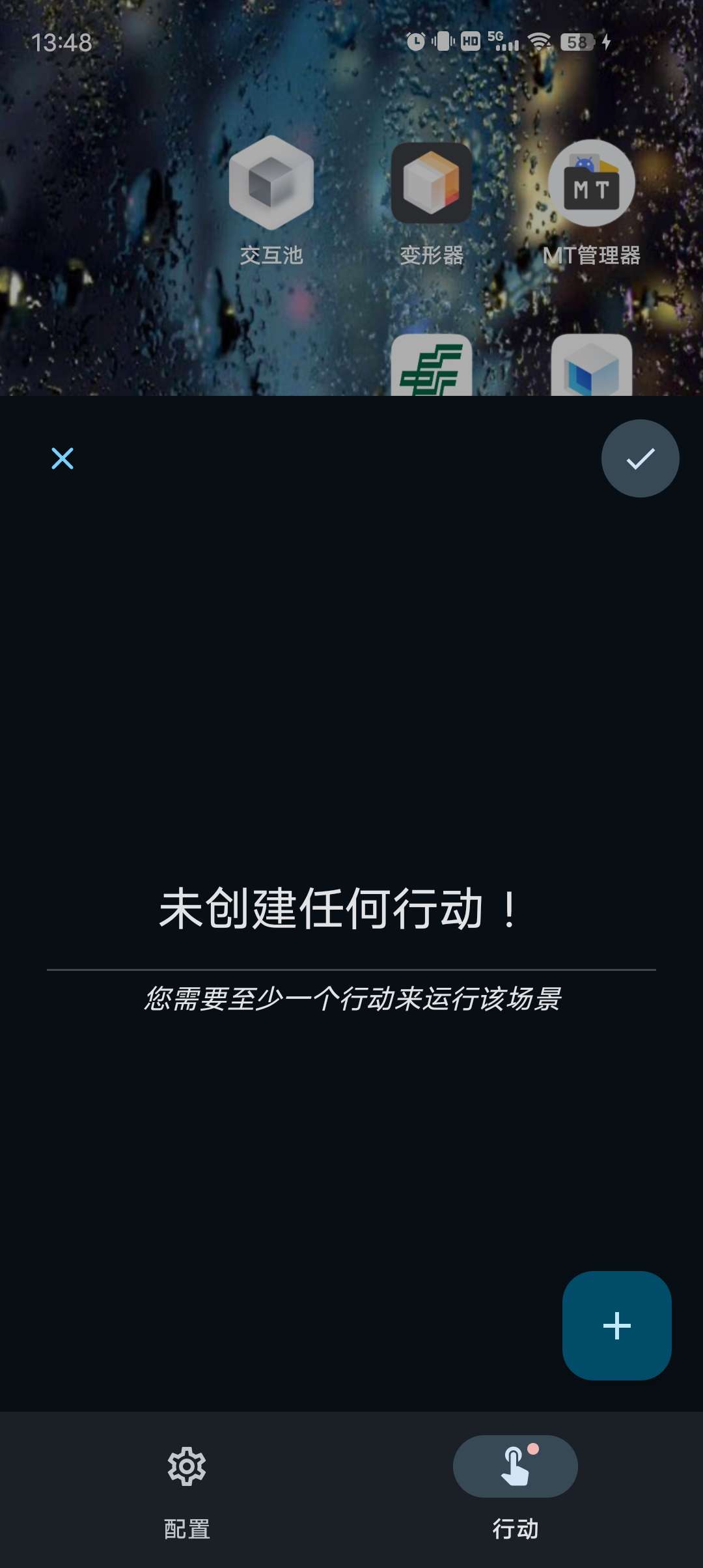 光氪自动点击器无需root解放双手自动点击第6张插图