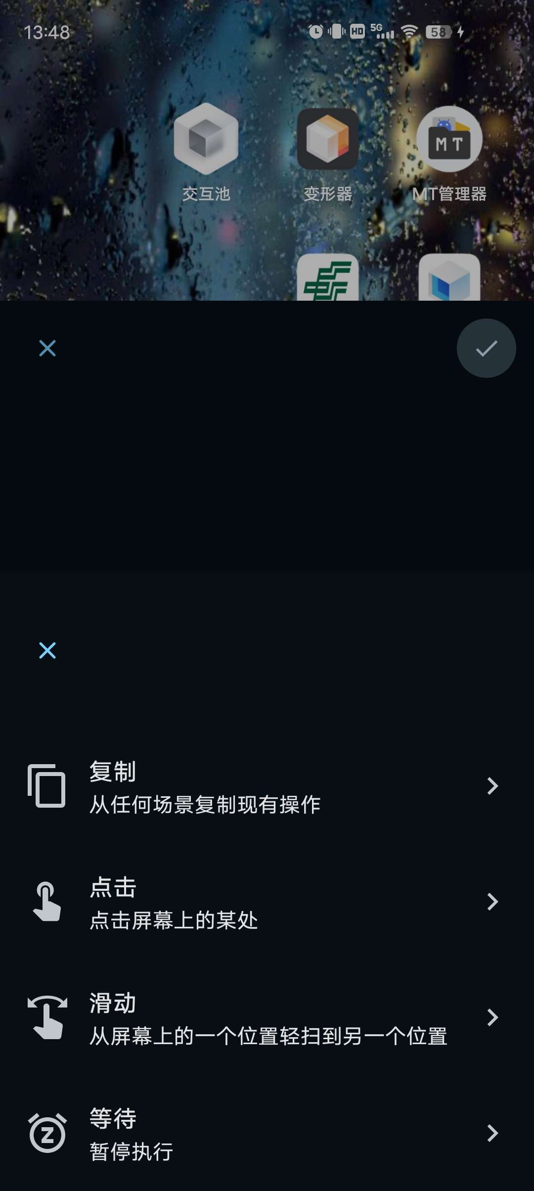 光氪自动点击器无需root解放双手自动点击第7张插图