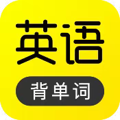 傻瓜英语傻瓜式学英语口语背单词解锁终身会员第4张插图