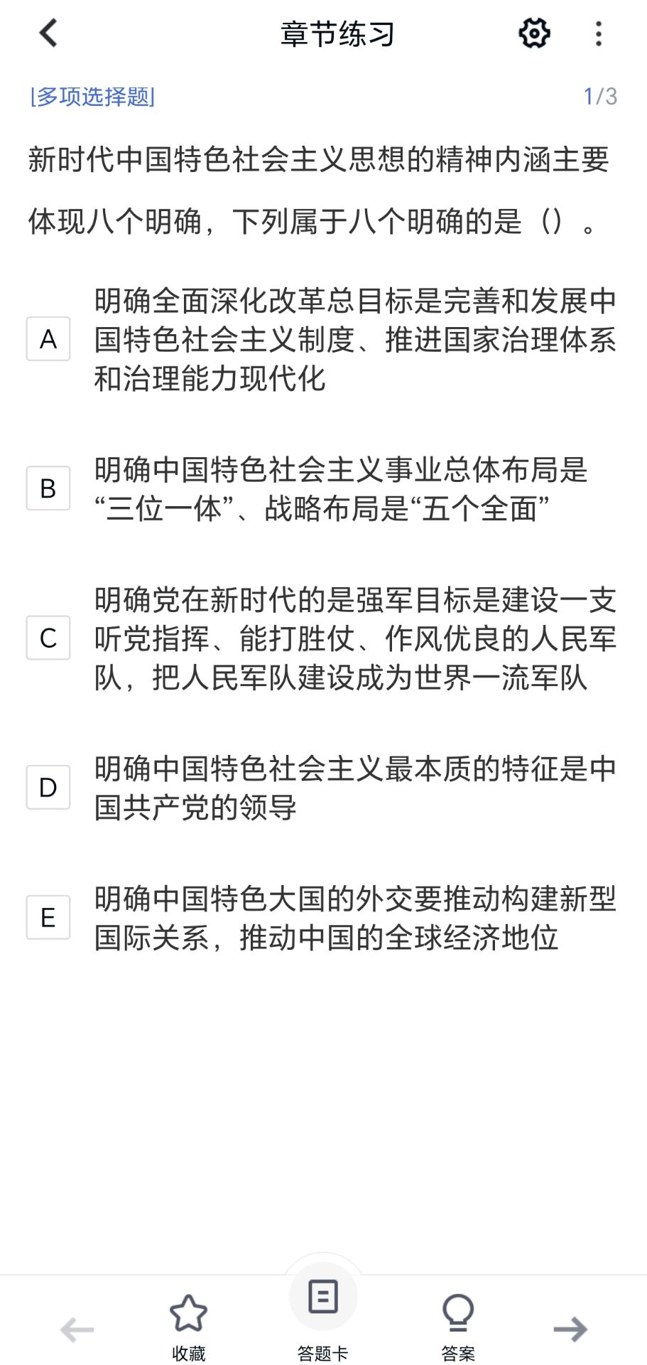 快题库 无广告学习版!各类题库超丰富第7张插图 快题库 无广告学习版!各类题库超丰富第7张插图