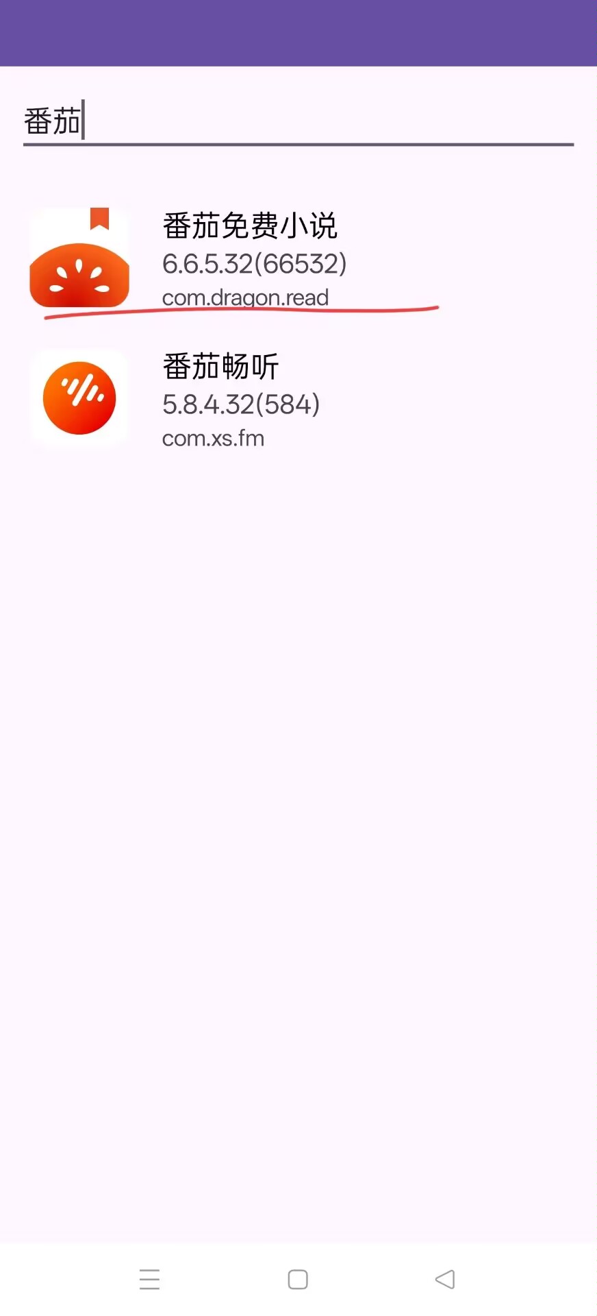 【技术教程】番茄免费小说解锁会员教程支持安卓15第6张插图