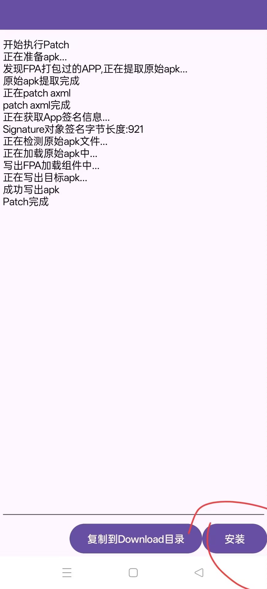 【技术教程】番茄免费小说解锁会员教程支持安卓15第8张插图
