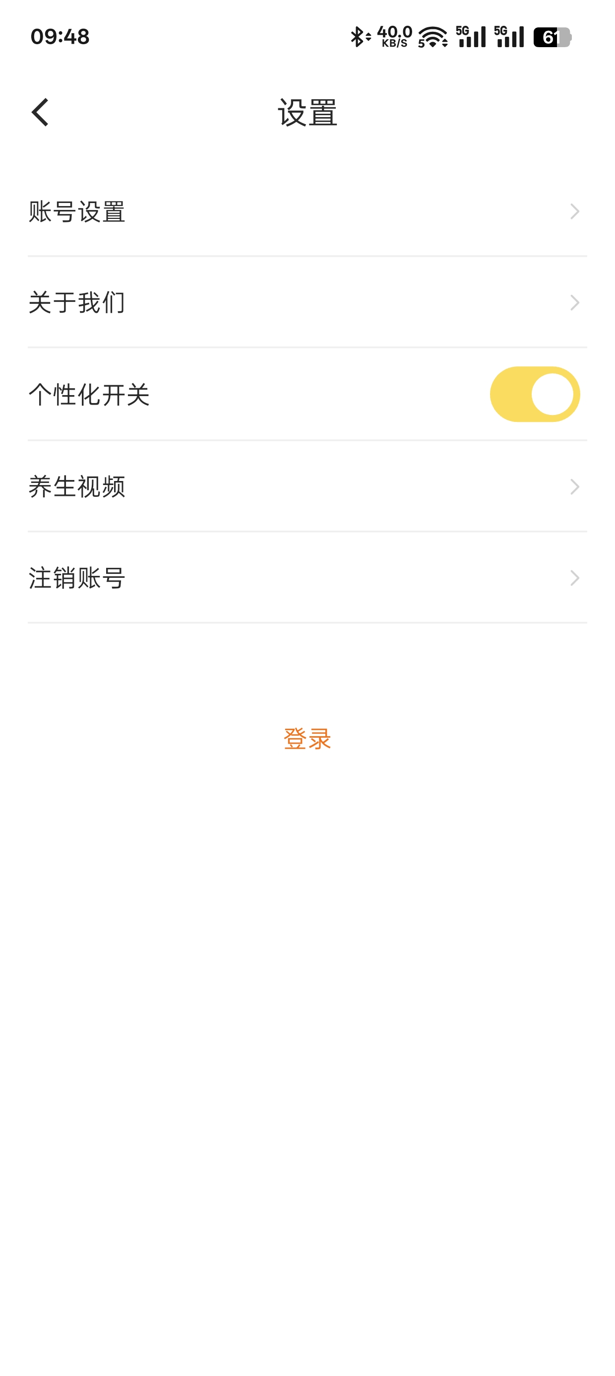 多多养生 v1.0.6 免费养生第9张插图 多多养生 v1.0.6 免费养生第9张插图