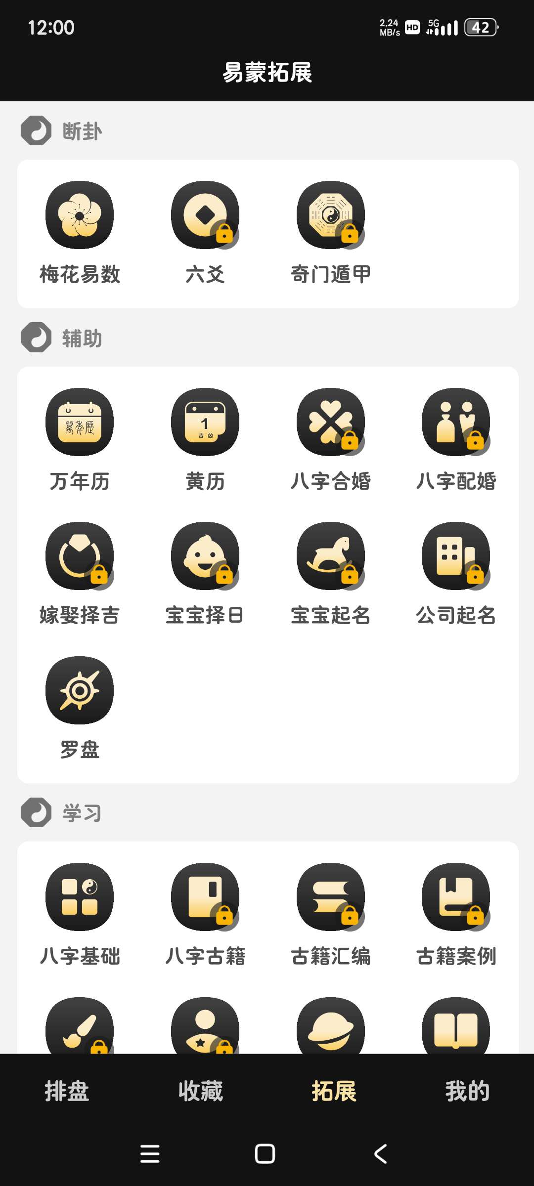 易蒙八字1.1.31八字命理讲解排盘知识丰富第7张插图