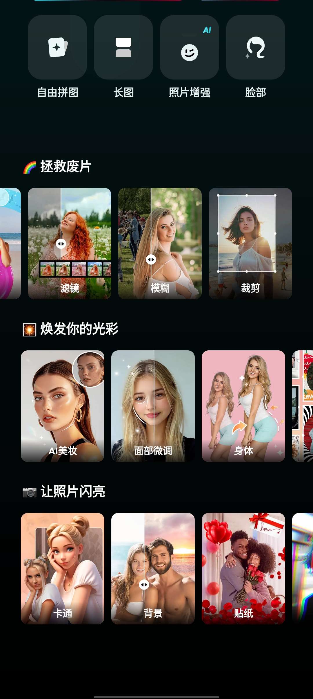 AIFoto AI修图解锁去广告！AI照片编辑天花板第4张插图