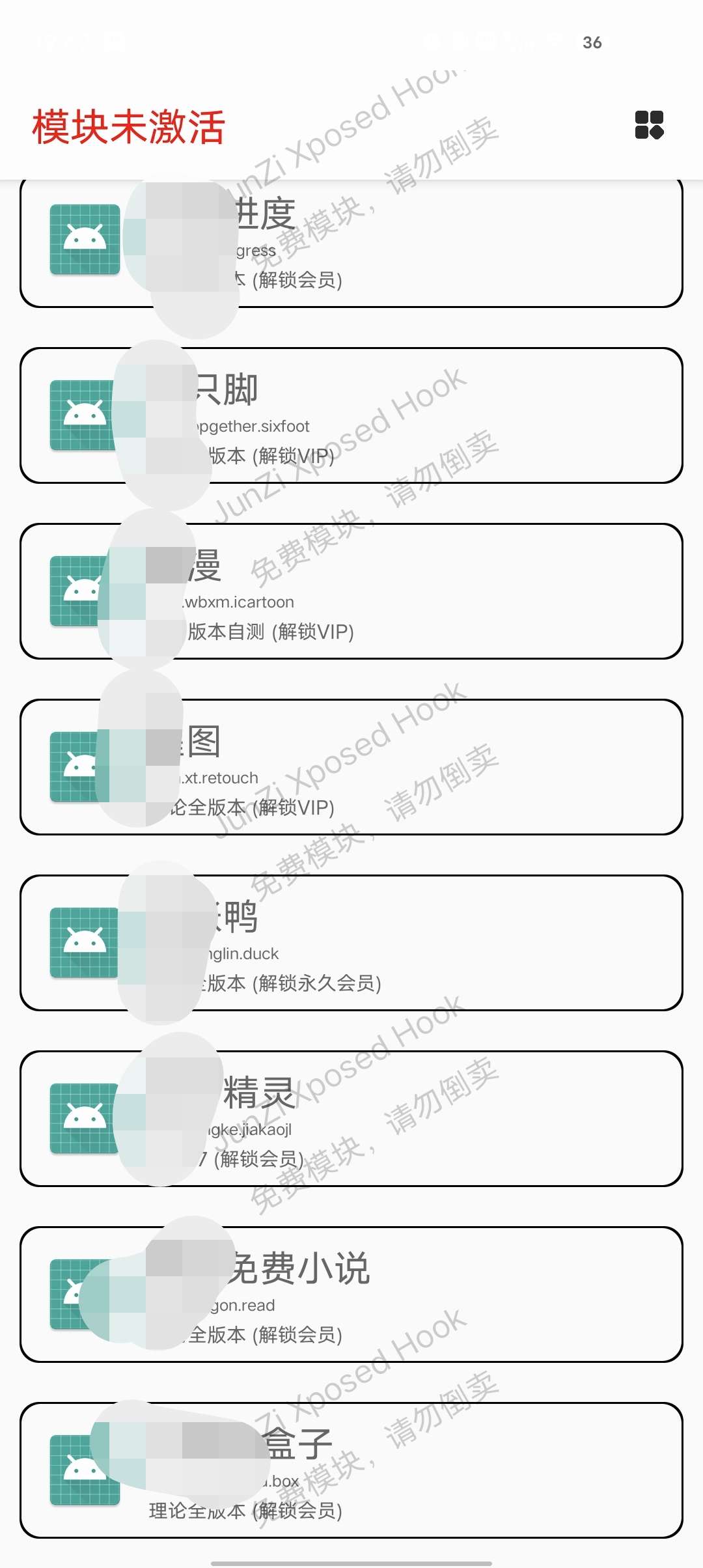 JunZi解锁一切想解锁的软件去广告解会员免内购第4张插图