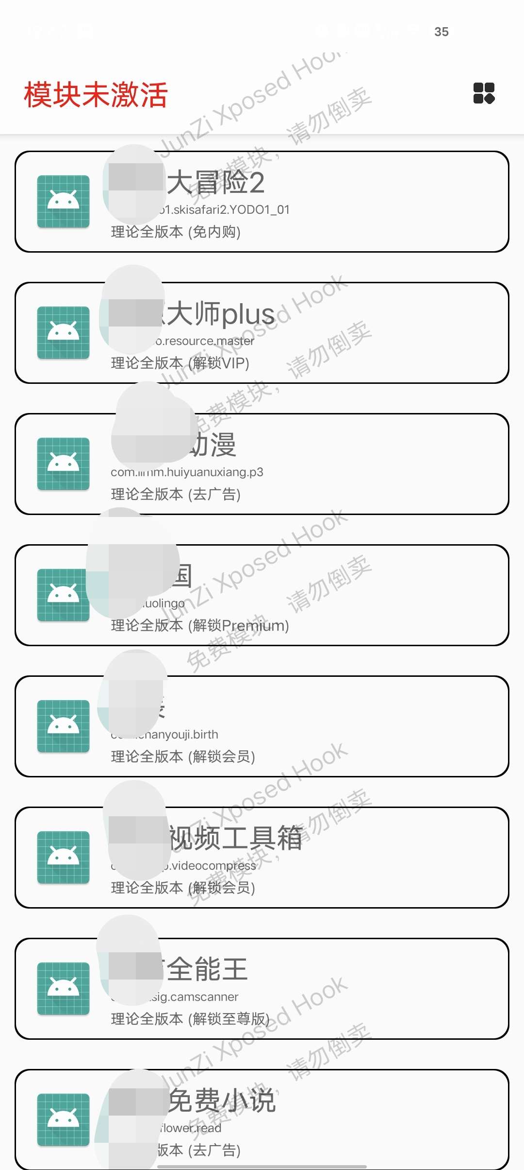 JunZi解锁一切想解锁的软件去广告解会员免内购第5张插图