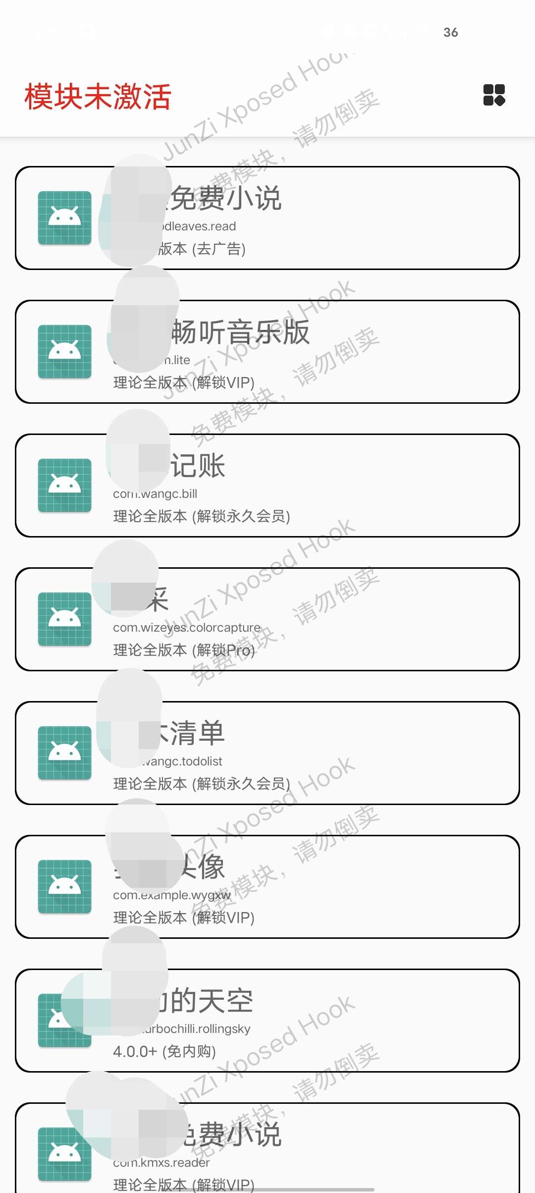 JunZi解锁一切想解锁的软件去广告解会员免内购第6张插图