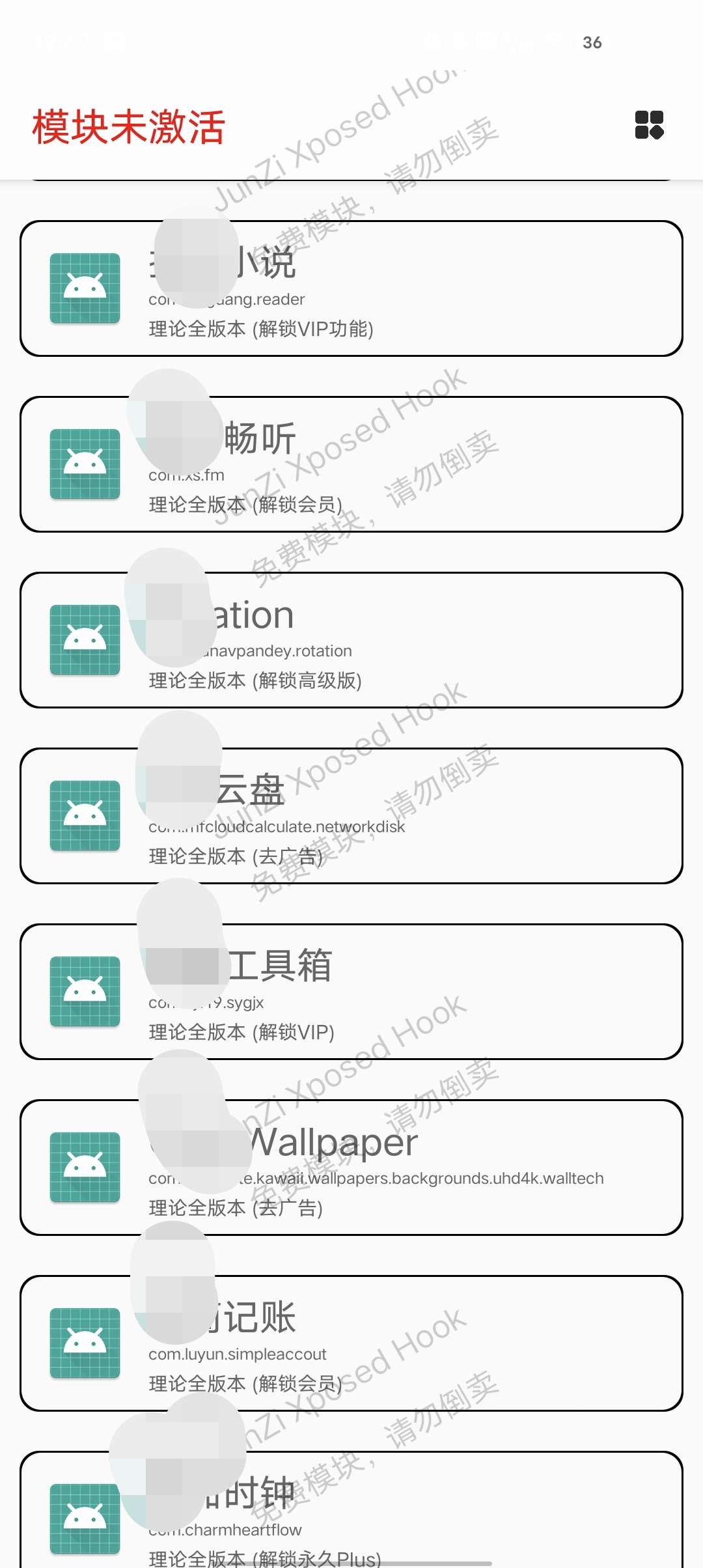 JunZi解锁一切想解锁的软件去广告解会员免内购第7张插图