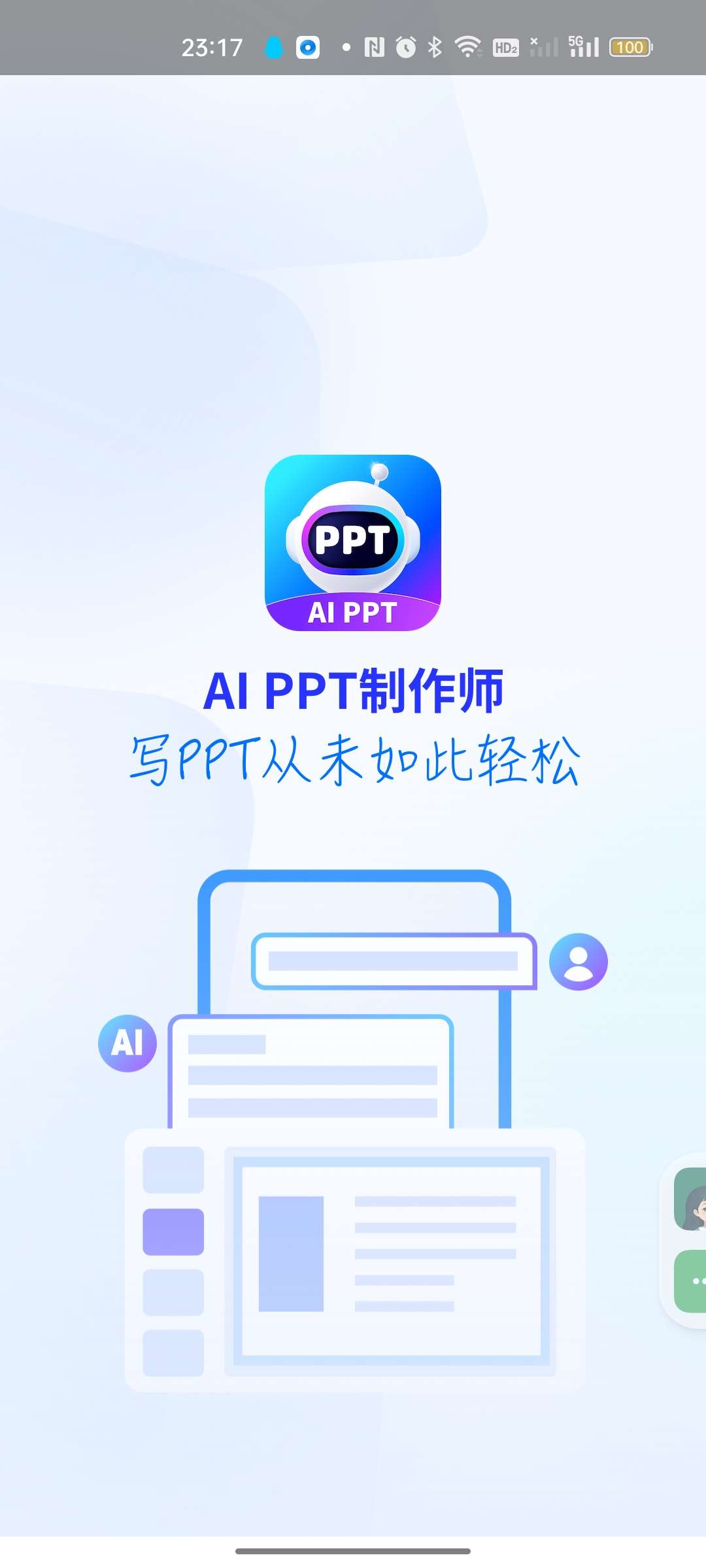 AiPPT制作师自动生成PPT超多模板永久会员第4张插图