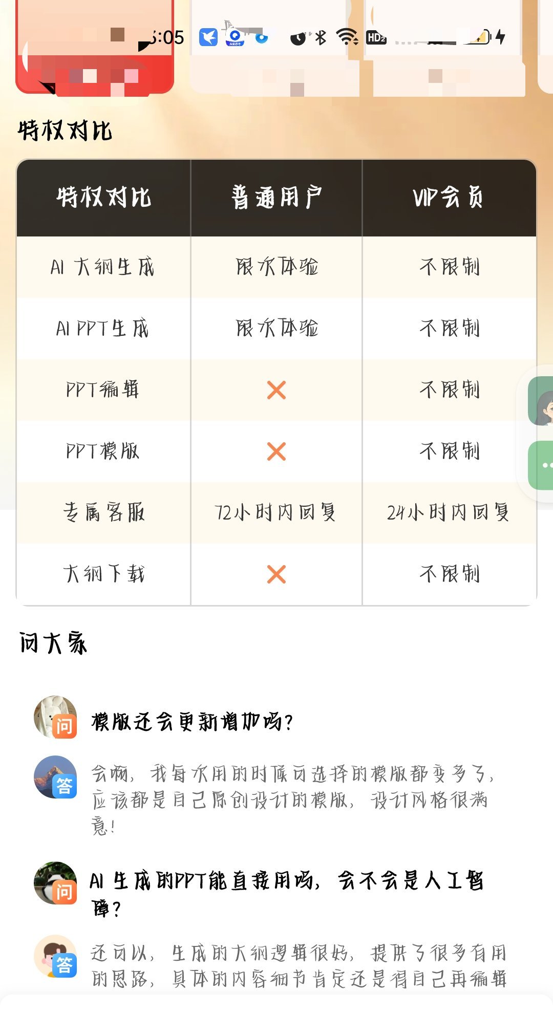 AiPPT制作师自动生成PPT超多模板永久会员第11张插图 AiPPT制作师自动生成PPT超多模板永久会员第11张插图