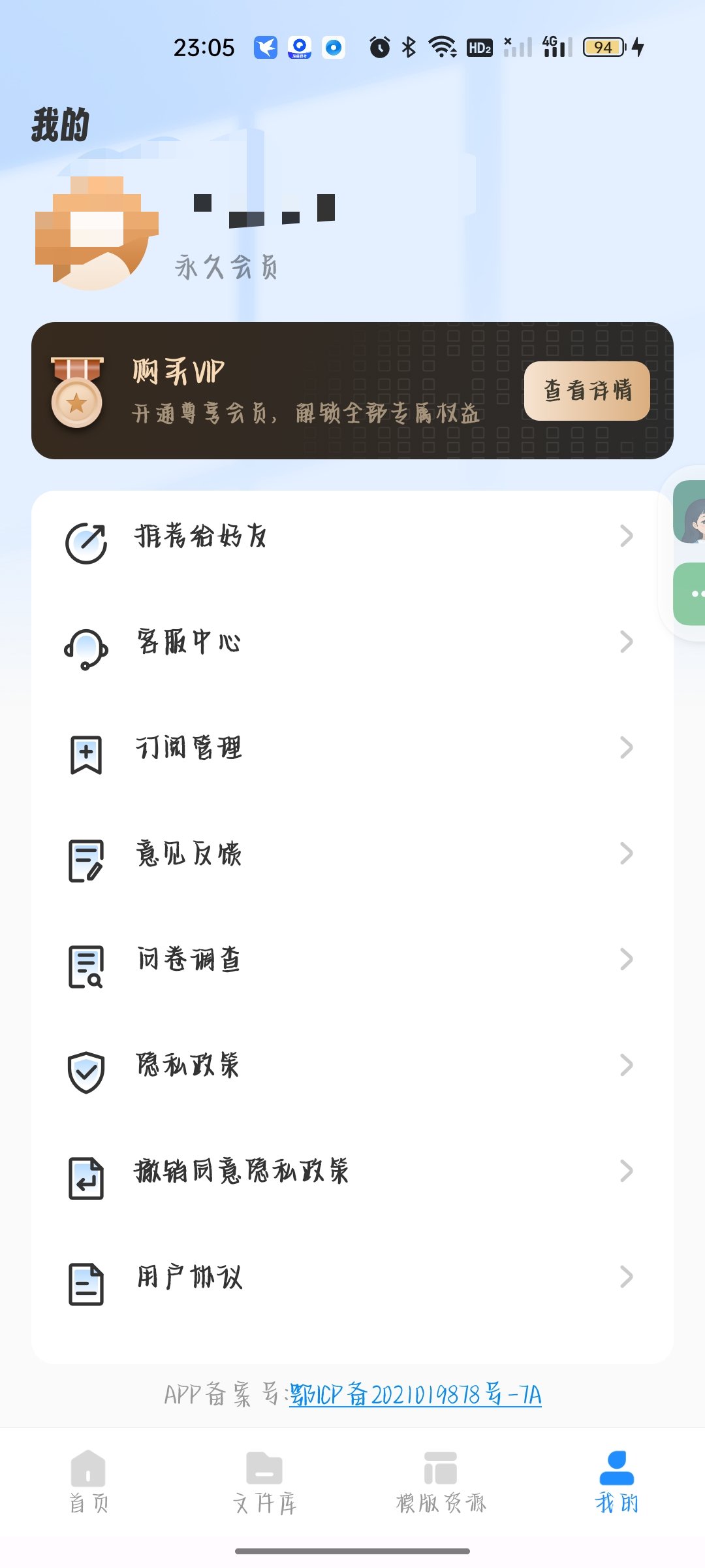 AiPPT制作师自动生成PPT超多模板永久会员第10张插图