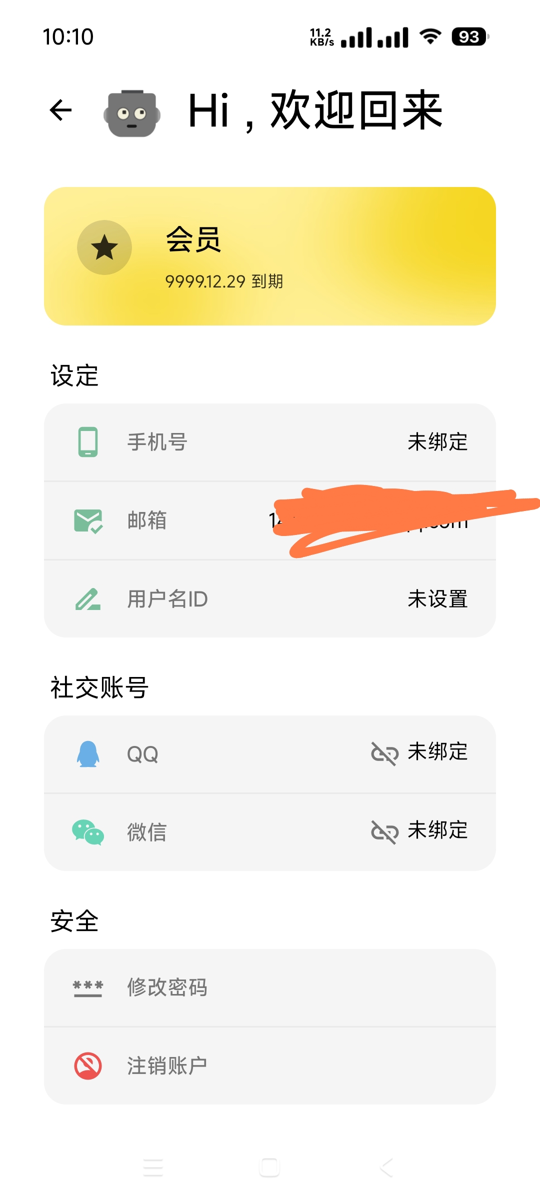 一个木函解锁pro第5张插图