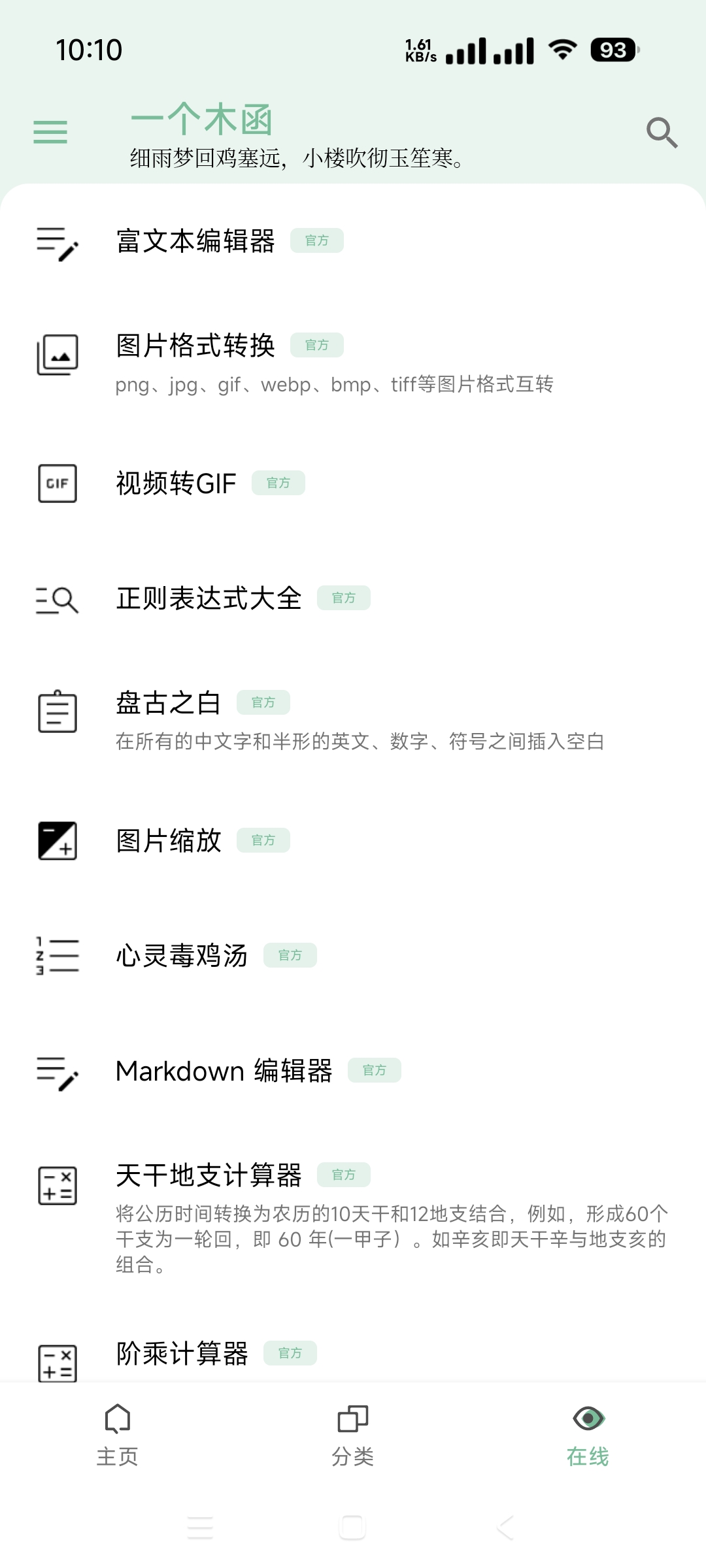 一个木函解锁pro第6张插图