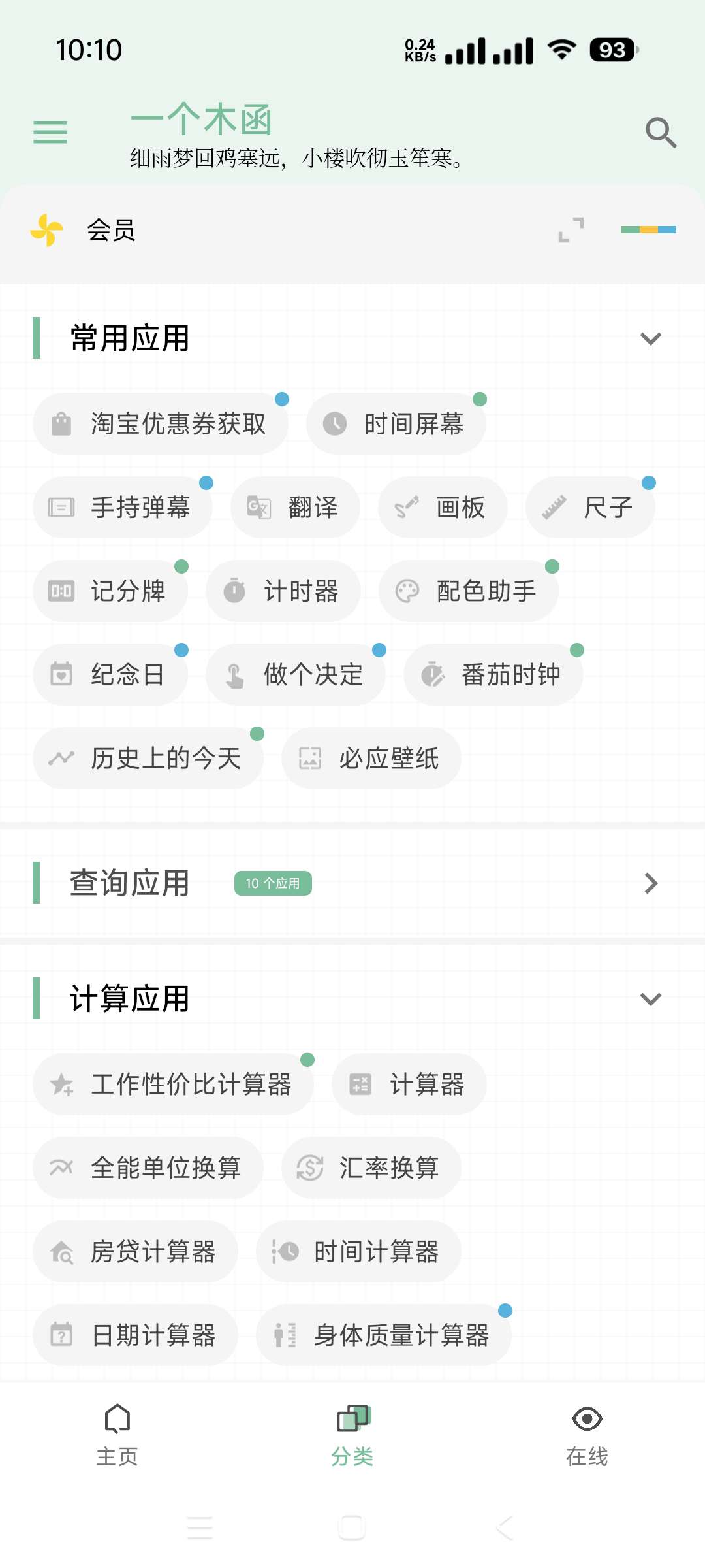 一个木函解锁pro第7张插图 一个木函解锁pro第7张插图