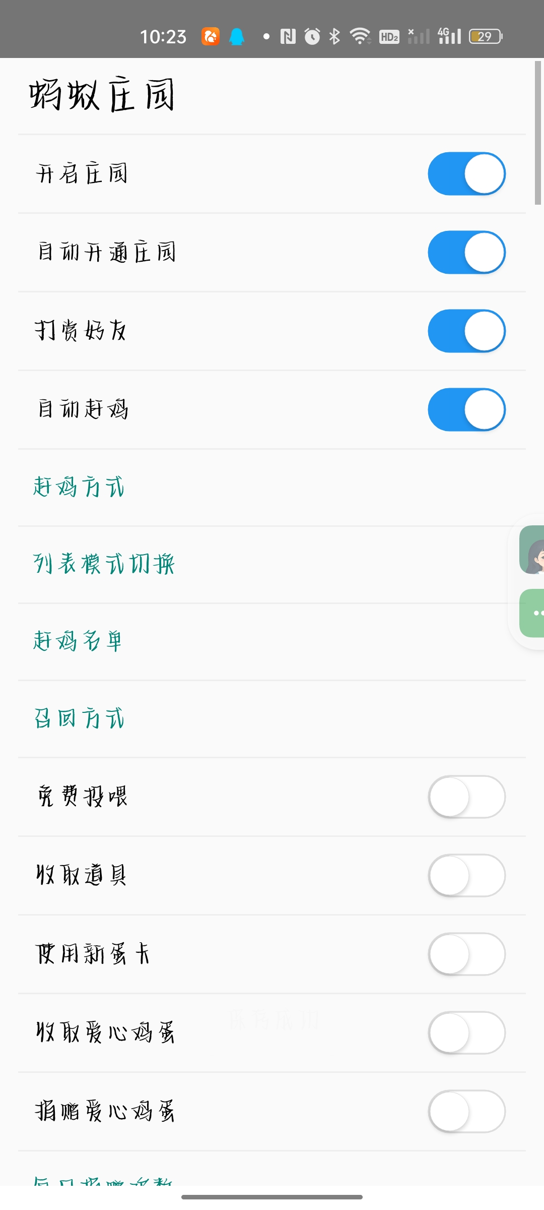 支付宝Voltx1.2.6自动化插件收取蚂蚁森林第8张插图