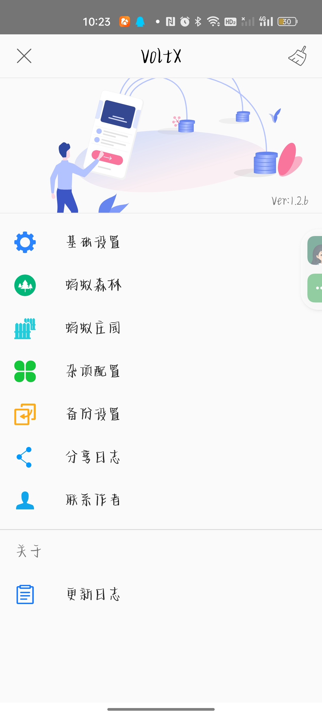 支付宝Voltx1.2.6自动化插件收取蚂蚁森林第5张插图