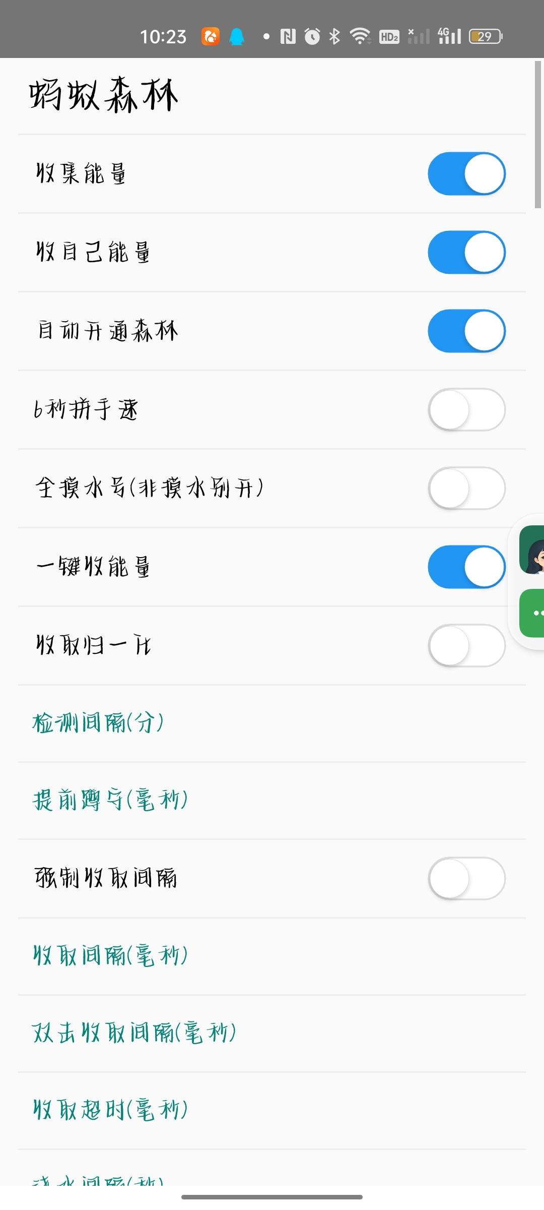 支付宝Voltx1.2.6自动化插件收取蚂蚁森林第7张插图
