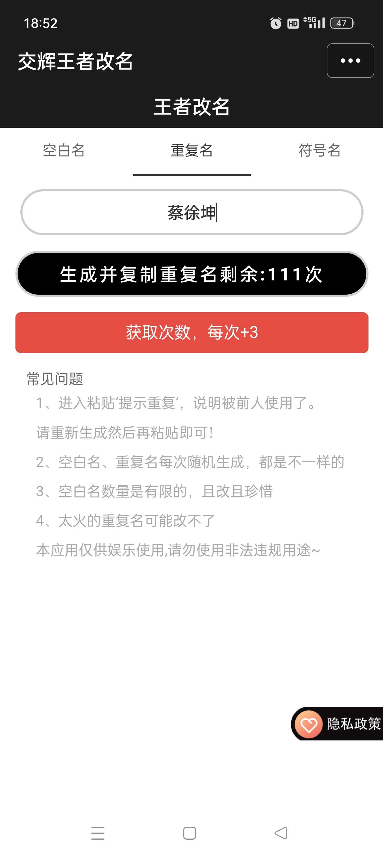 王者重复名生成器空白、超火热名字一键生成第7张插图 王者重复名生成器空白、超火热名字一键生成第7张插图