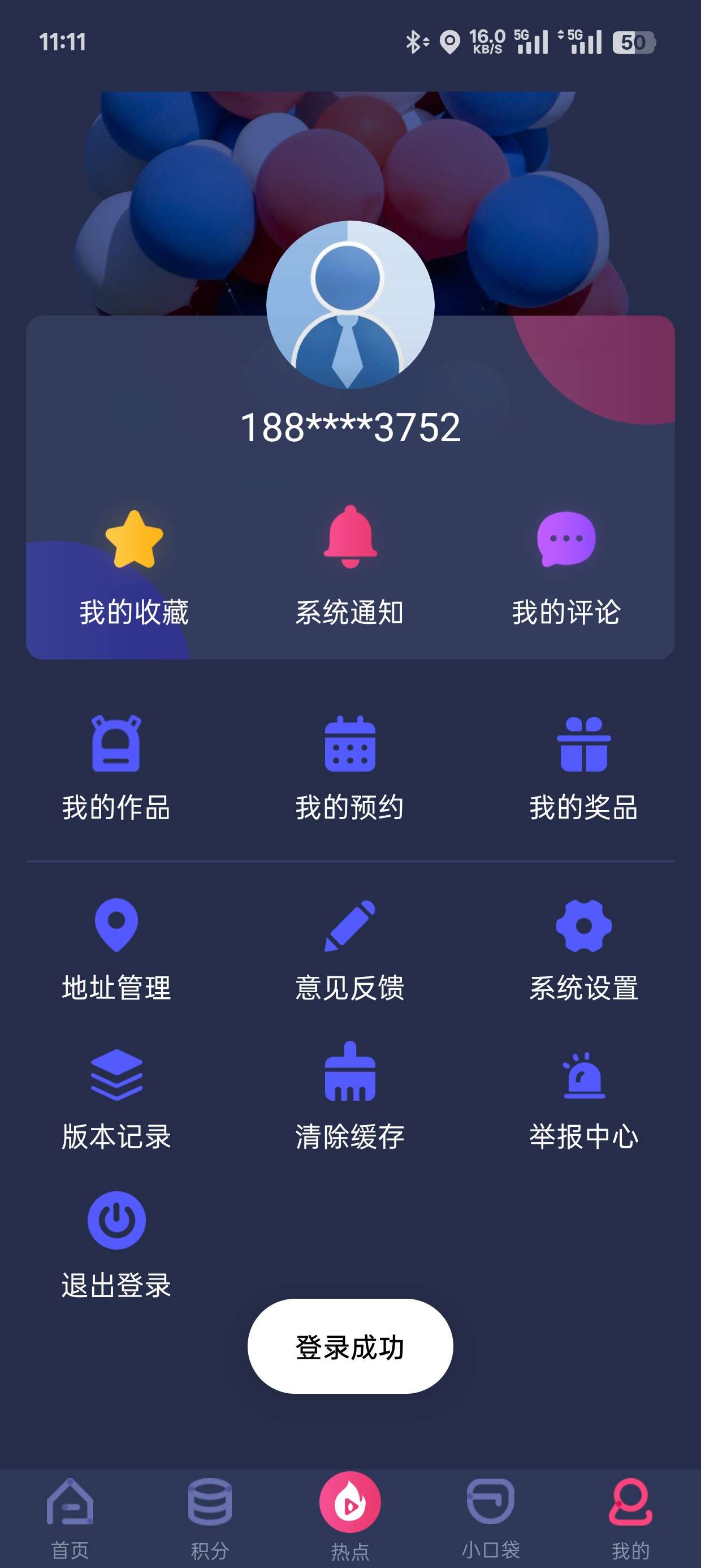 央视少儿APP V2.6.2央妈出品，必属精品第9张插图