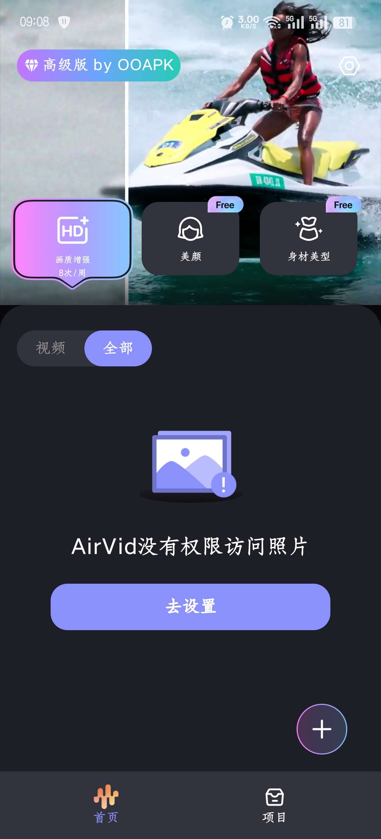 AirVid AI照片视频编辑软件V1.6.6解锁会员第6张插图