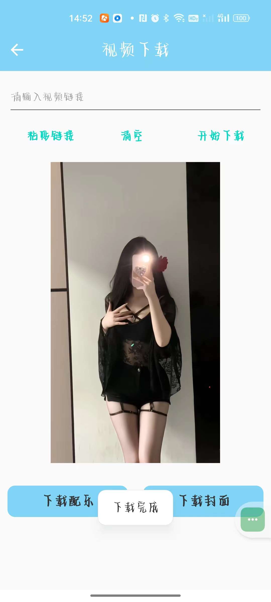 万能视频下载全网视频无水印下载免费无广！第5张插图