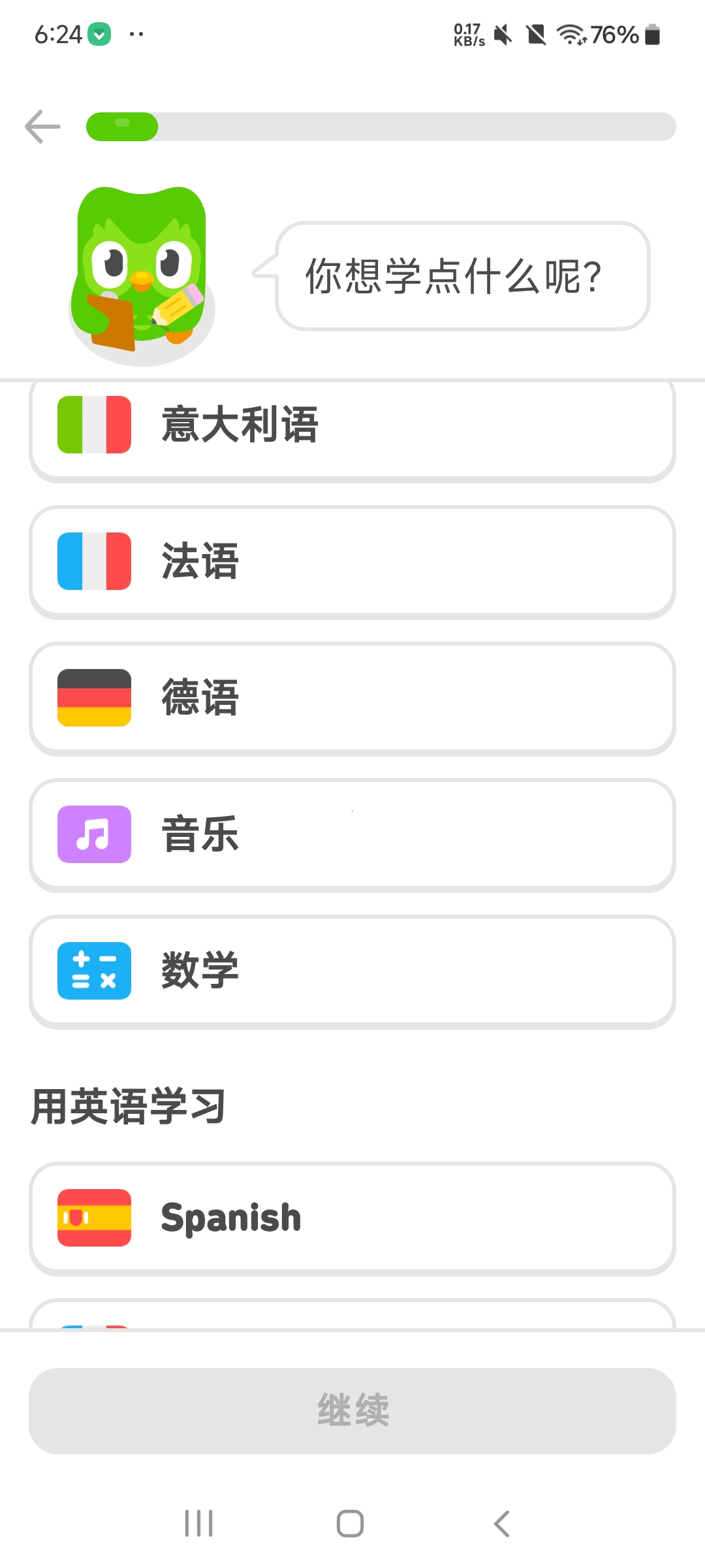 深度学习所有热门外语 粤语 音乐神器🚀永久免费⭐第7张插图