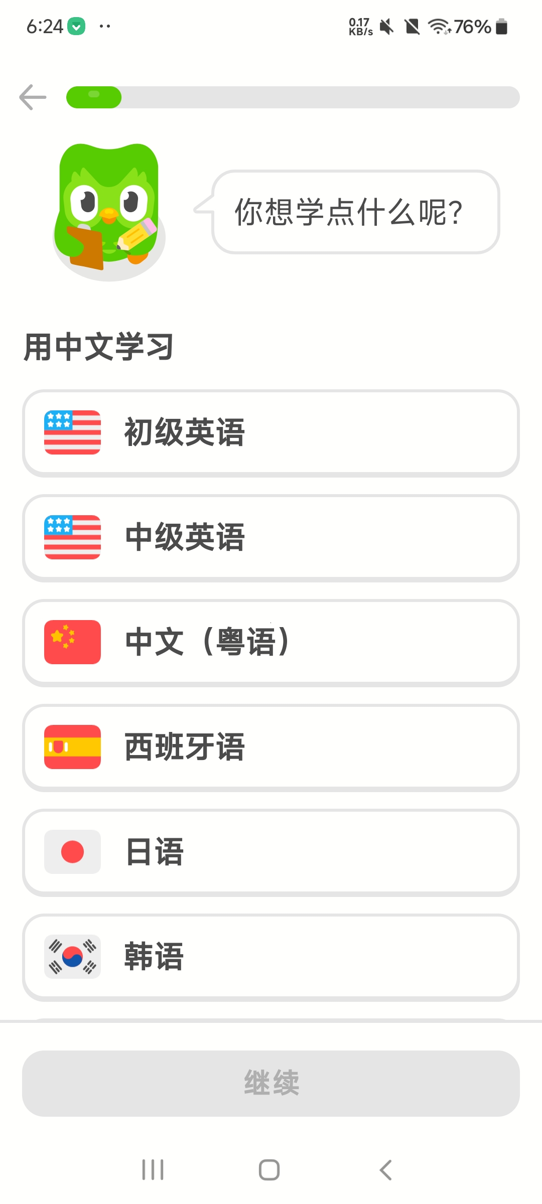 深度学习所有热门外语 粤语 音乐神器🚀永久免费⭐第6张插图