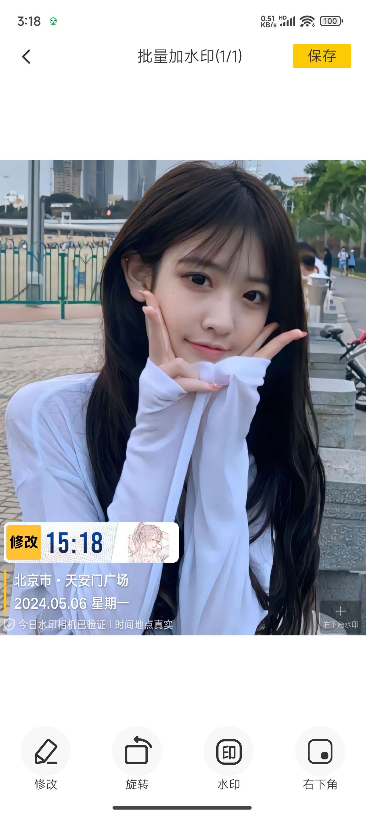 修改水印相机♥自定义修改时间和地址❤️解锁会员第6张插图 修改水印相机♥自定义修改时间和地址❤️解锁会员第6张插图