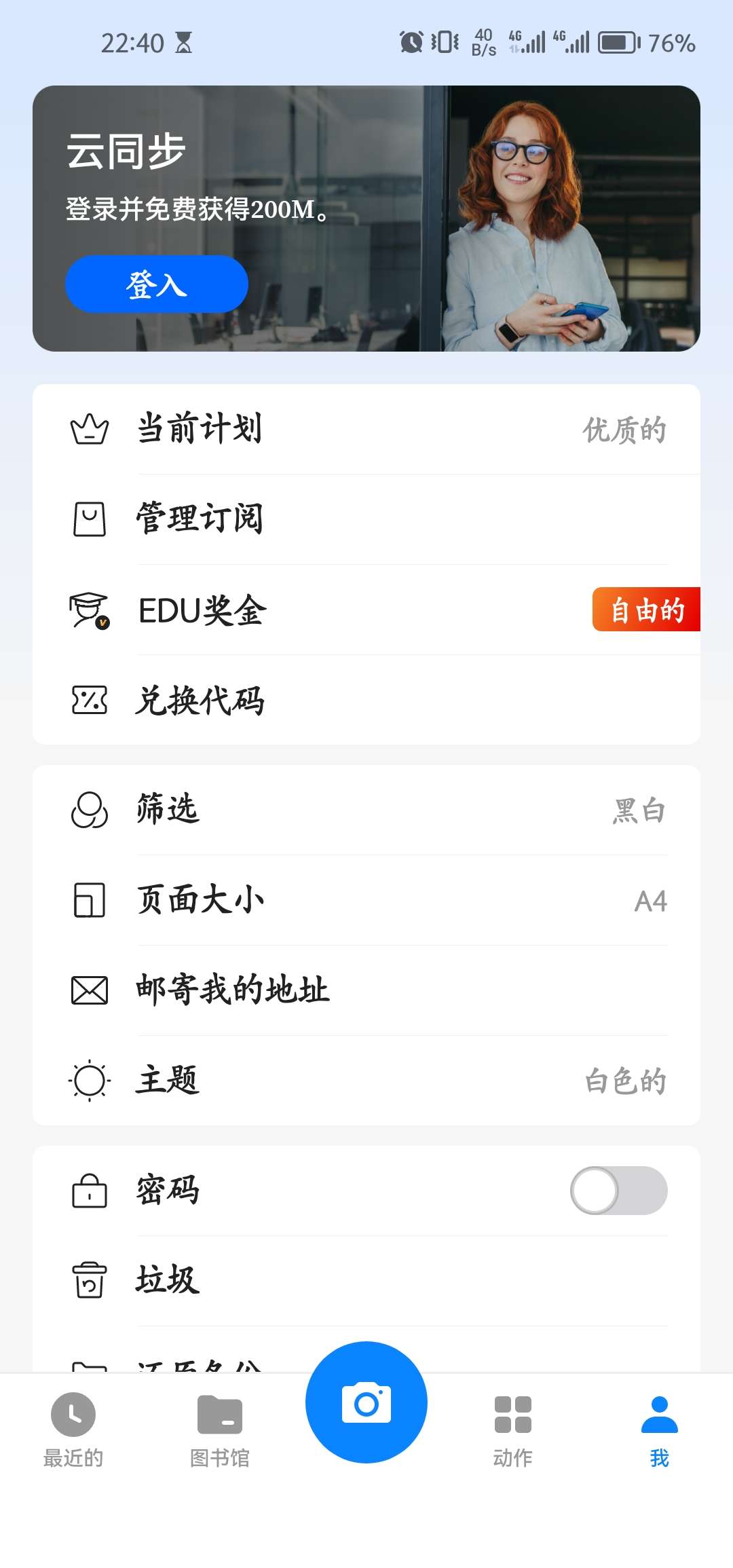 小扫描仪你的扫描好助手第6张插图