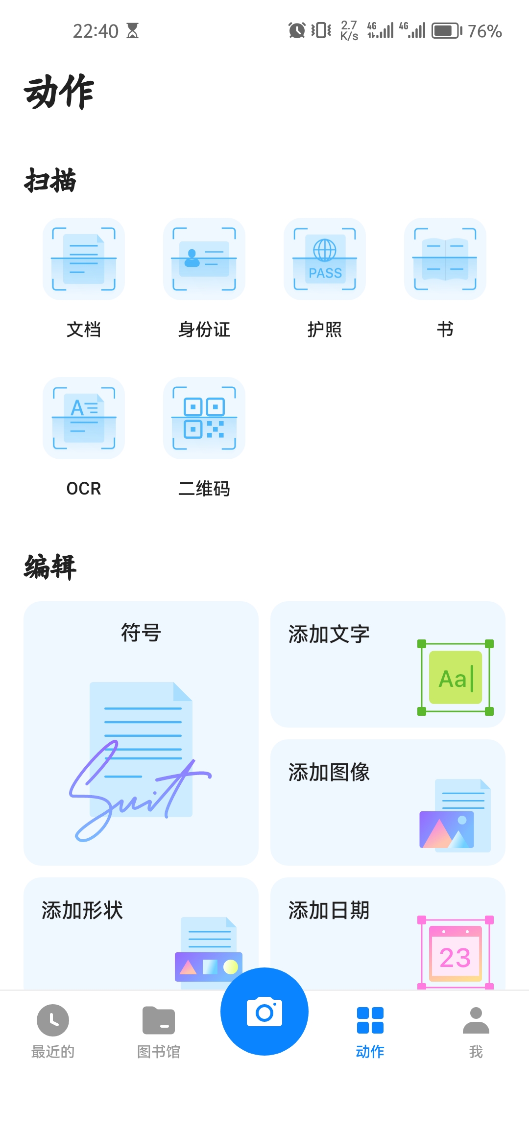 小扫描仪你的扫描好助手第7张插图