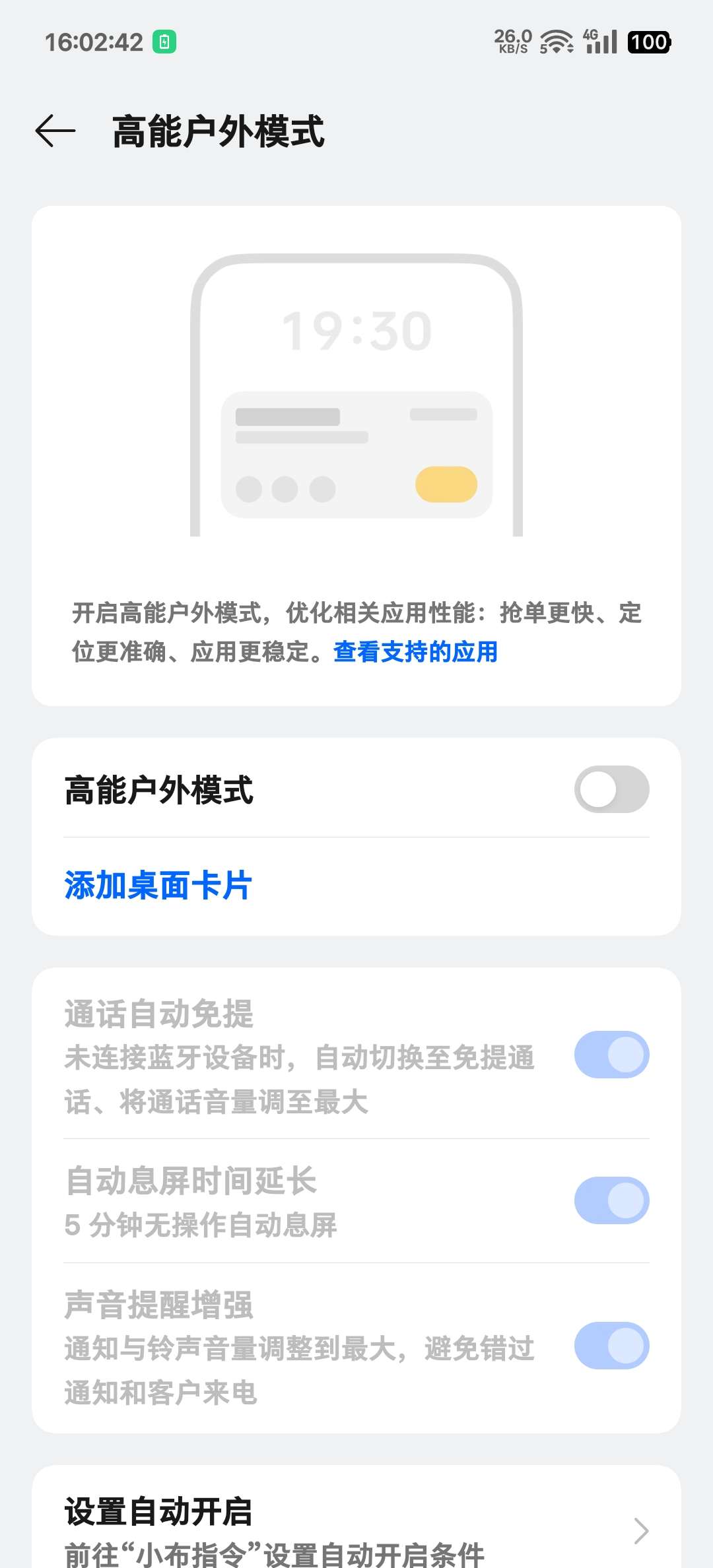 oppo系通用的外卖模式第6张插图