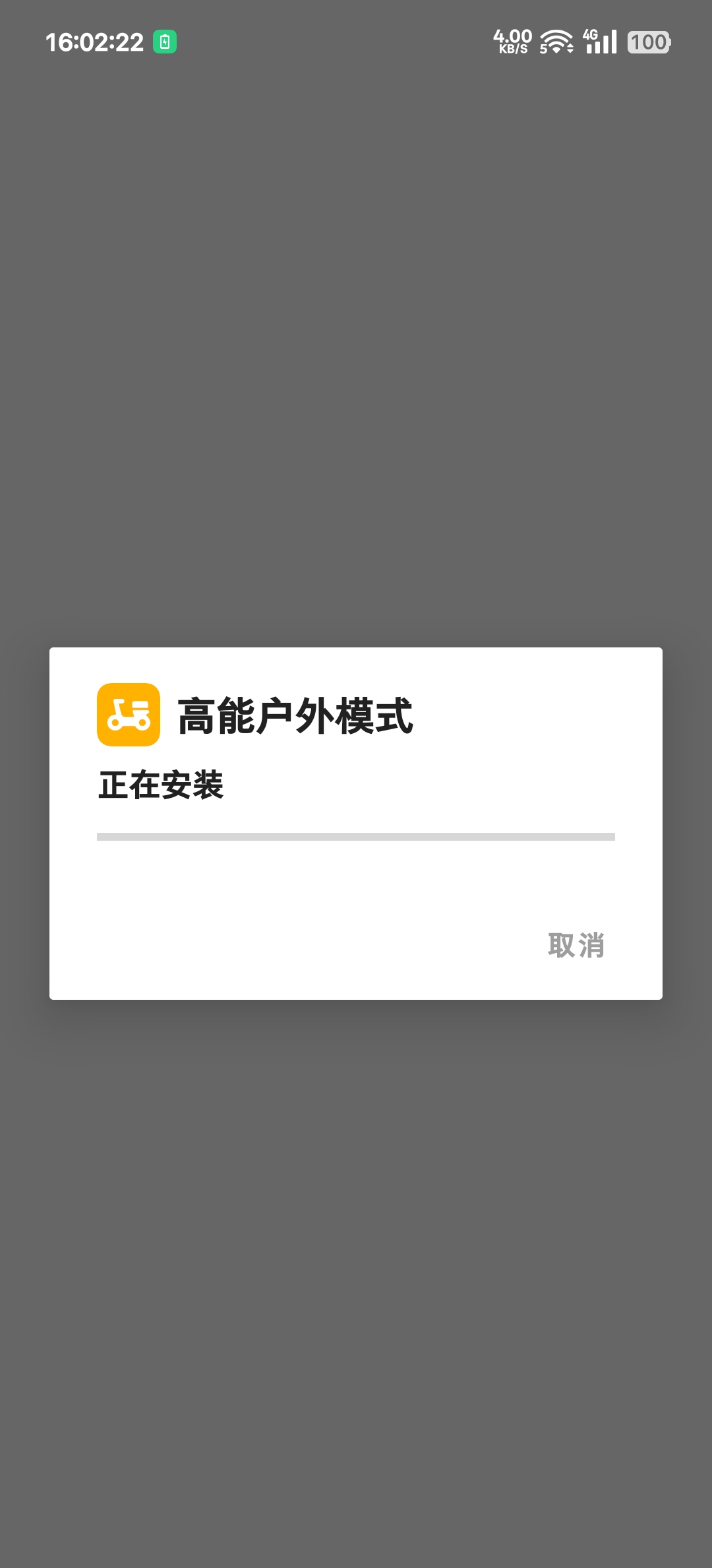 oppo系通用的外卖模式第5张插图