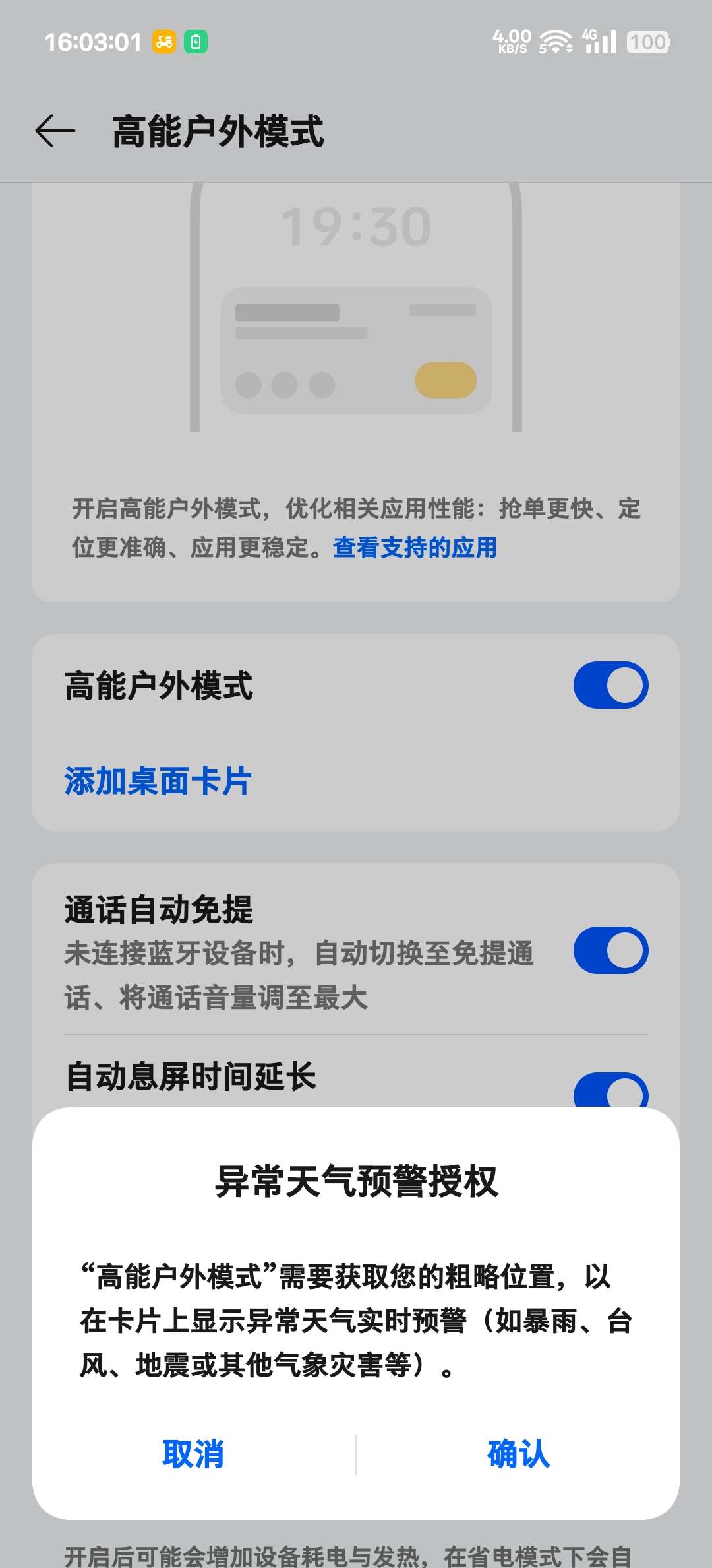 oppo系通用的外卖模式第7张插图
