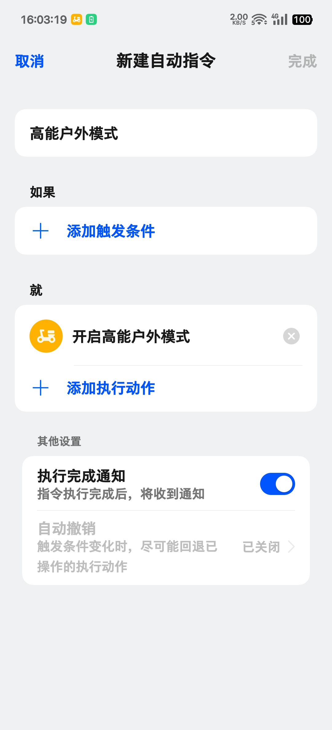 oppo系通用的外卖模式第9张插图