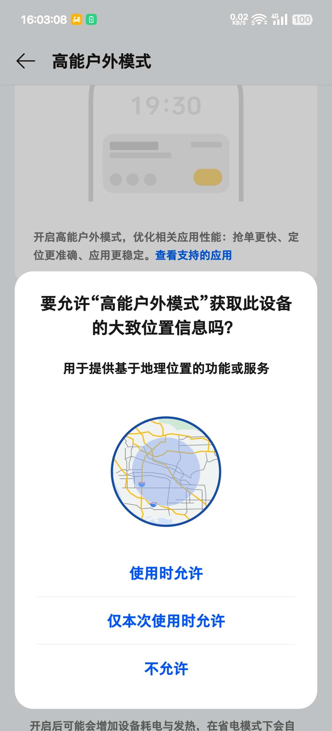 oppo系通用的外卖模式第8张插图