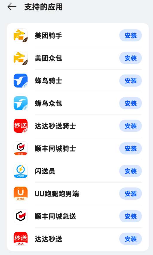 oppo系通用的外卖模式第11张插图 oppo系通用的外卖模式第11张插图