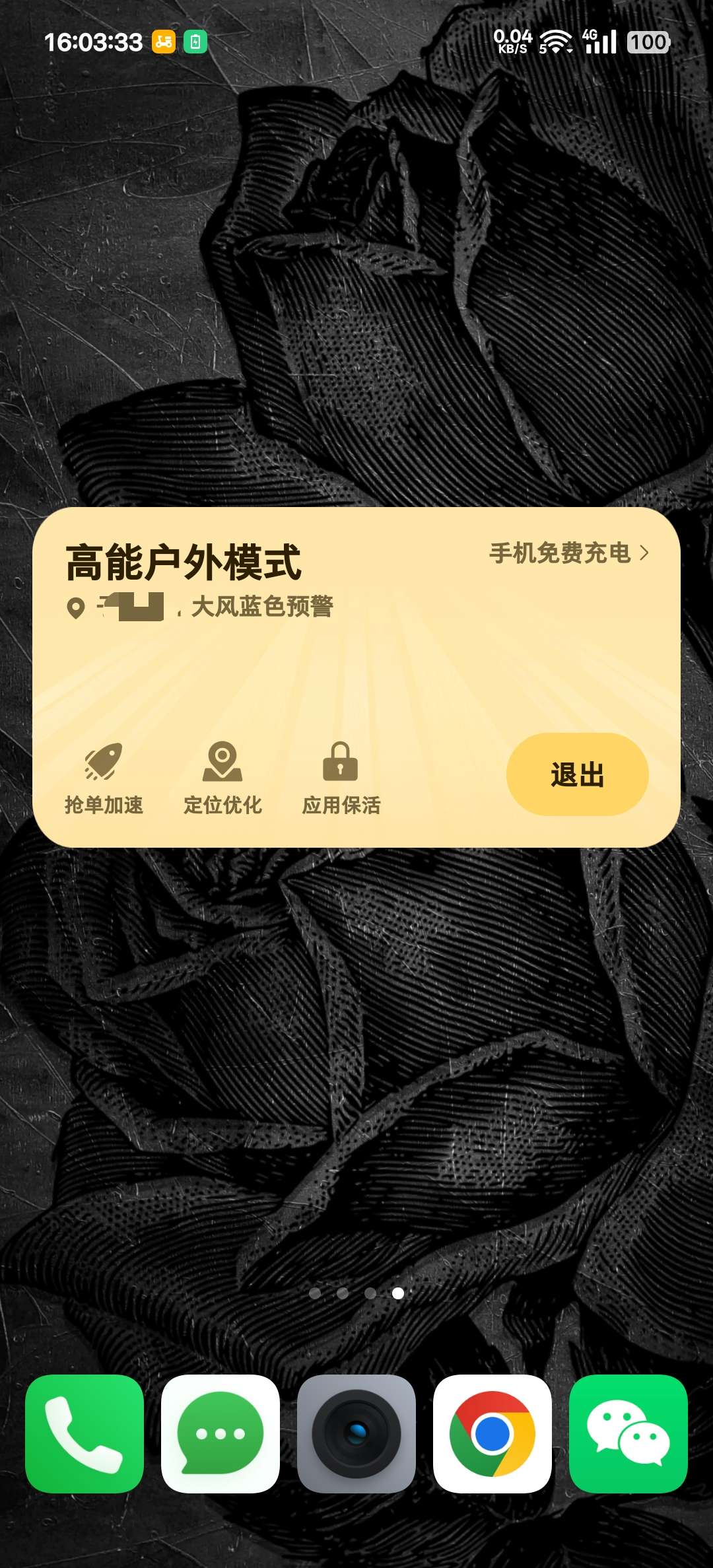 oppo系通用的外卖模式第10张插图