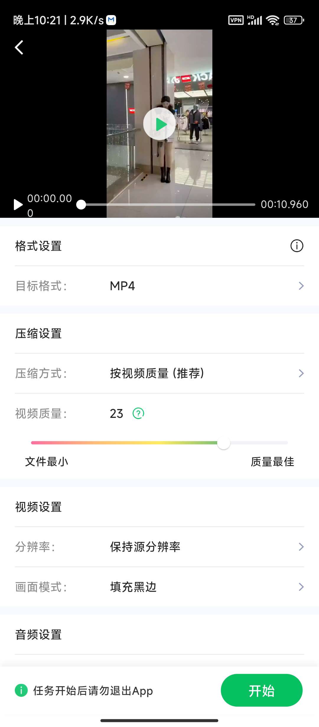 手机格式工厂4.3.2会员学习版第7张插图