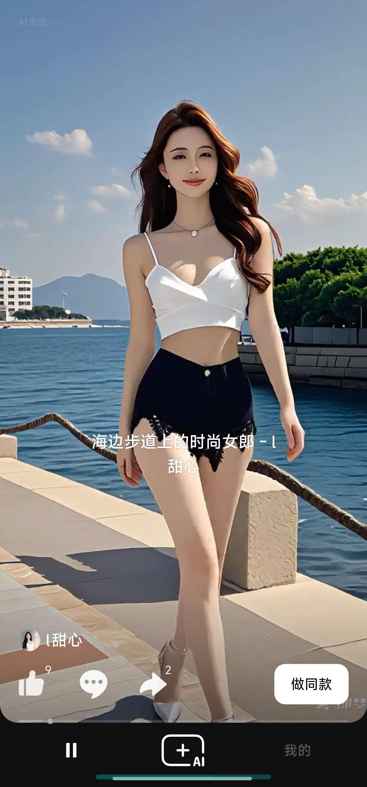 海绵音乐 3.7.0国内最强AI音乐生成非常好玩第5张插图
