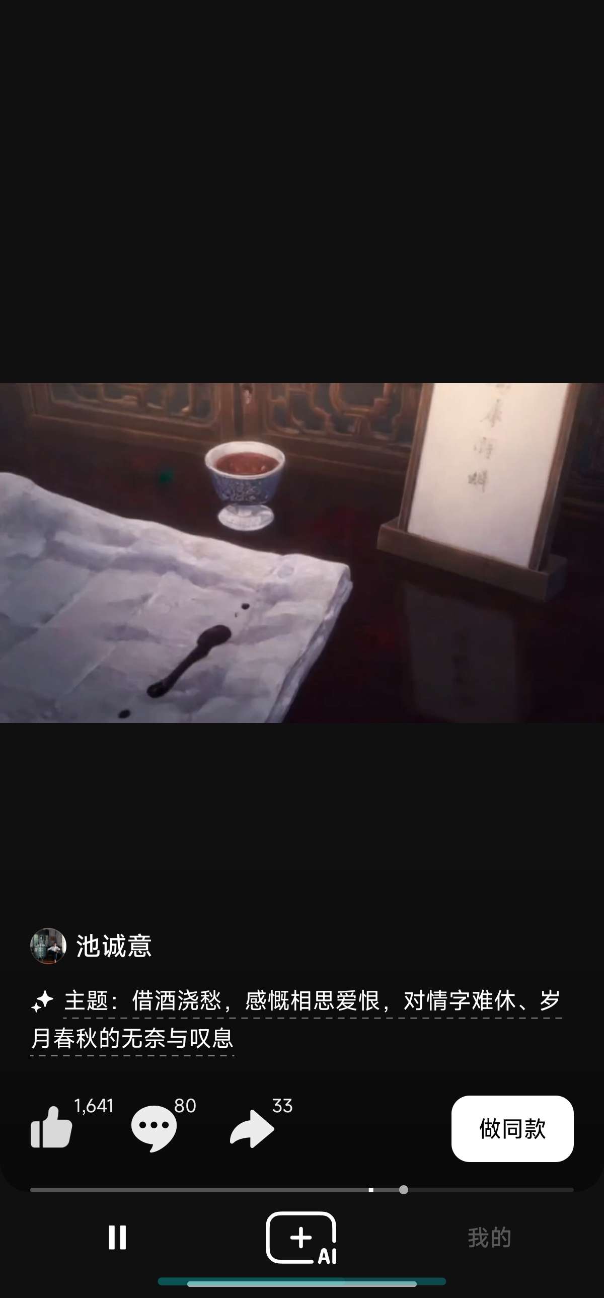 海绵音乐 3.7.0国内最强AI音乐生成非常好玩第8张插图