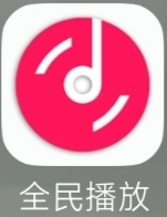 全网DJ 音乐 演唱会 一网打尽🚀支持下载⭐解锁会员⭐第4张插图