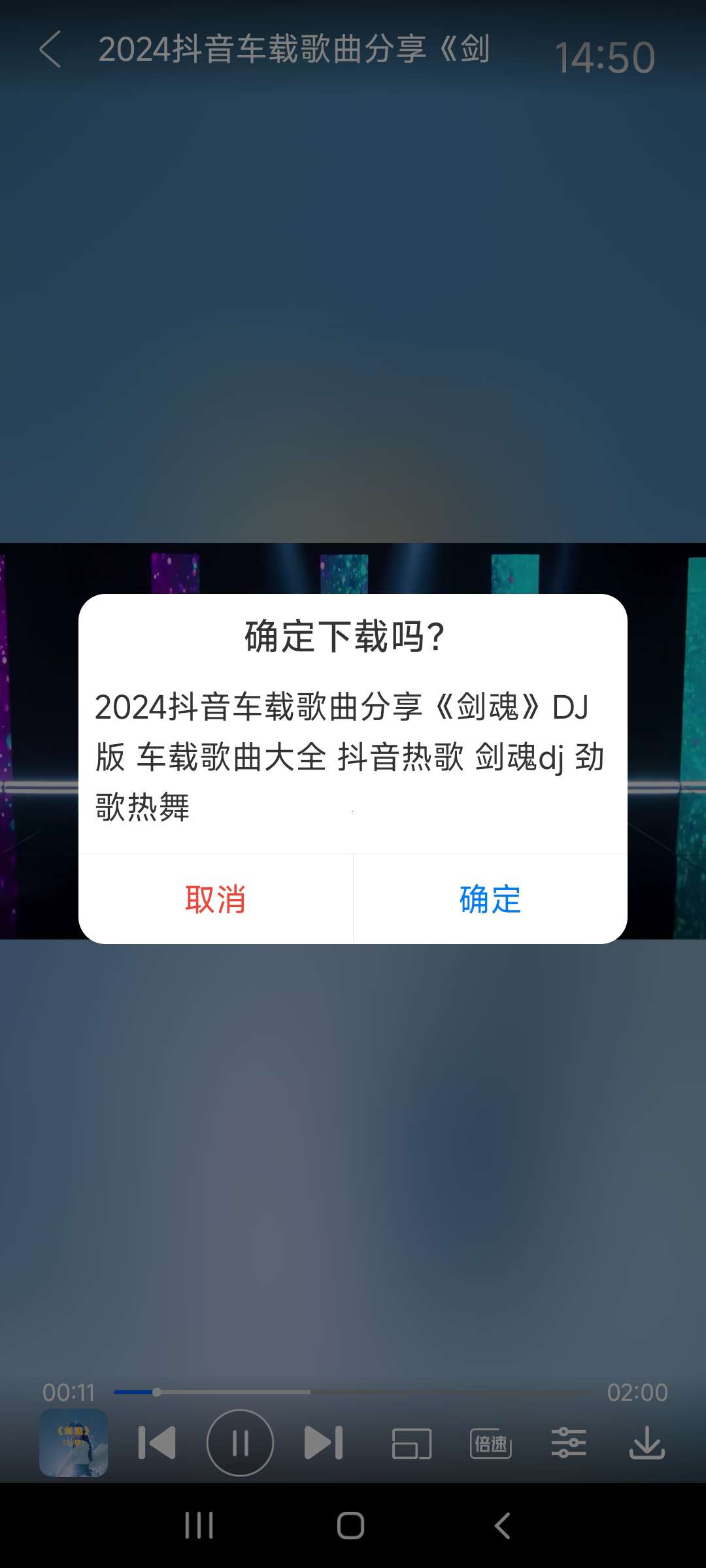 全网DJ 音乐 演唱会 一网打尽🚀支持下载⭐解锁会员⭐第7张插图