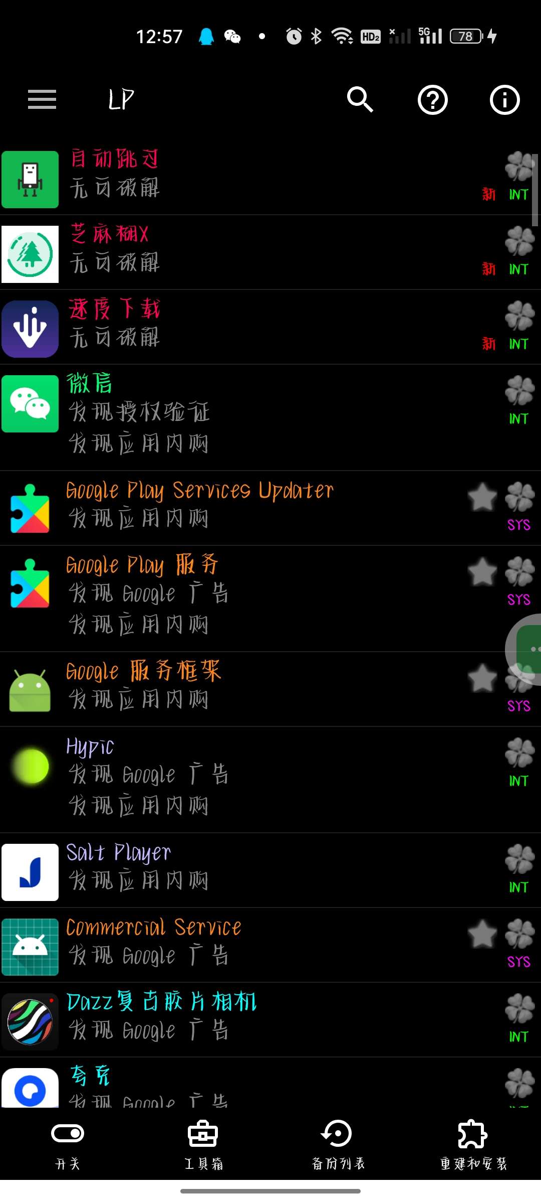 去广告等的神器v11.8.3上网“净”享丝滑第4张插图